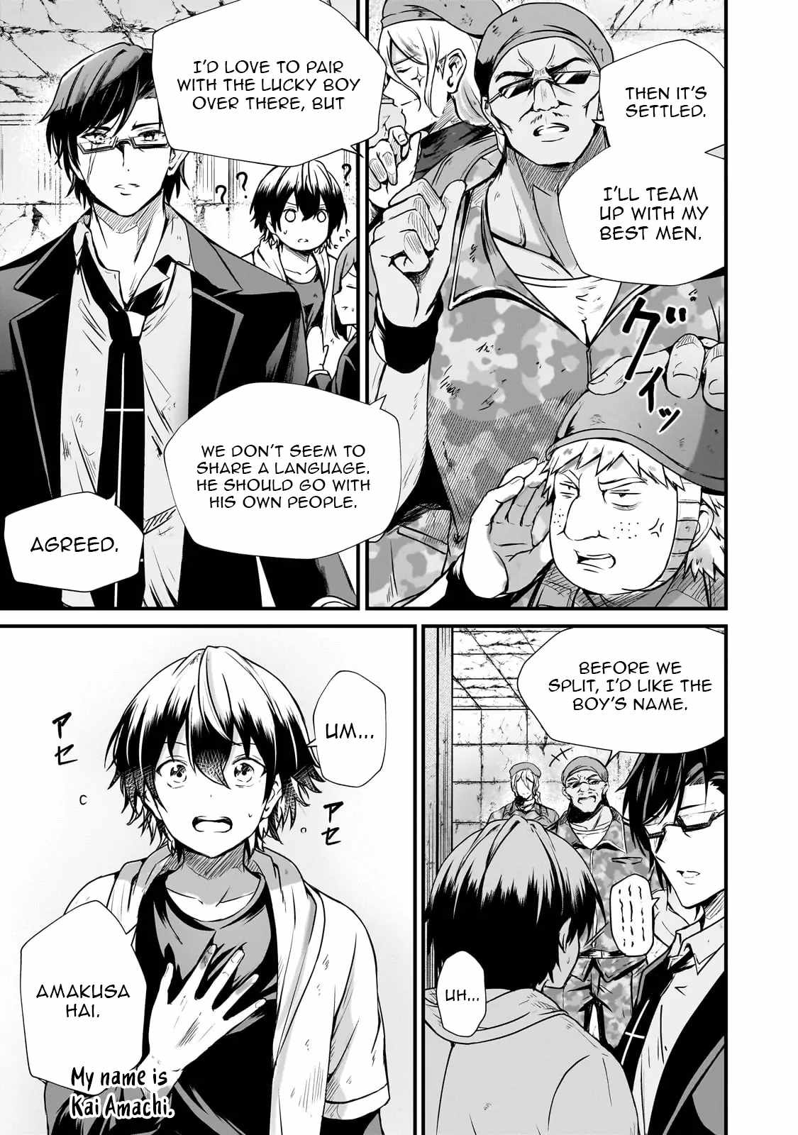 Hai no Sekai wa Kami no Me de irodzuku ~Ore dake mieru Status de, Saijaku kara Saikyou e kakeagaru~ Chapter 5 - Page 2