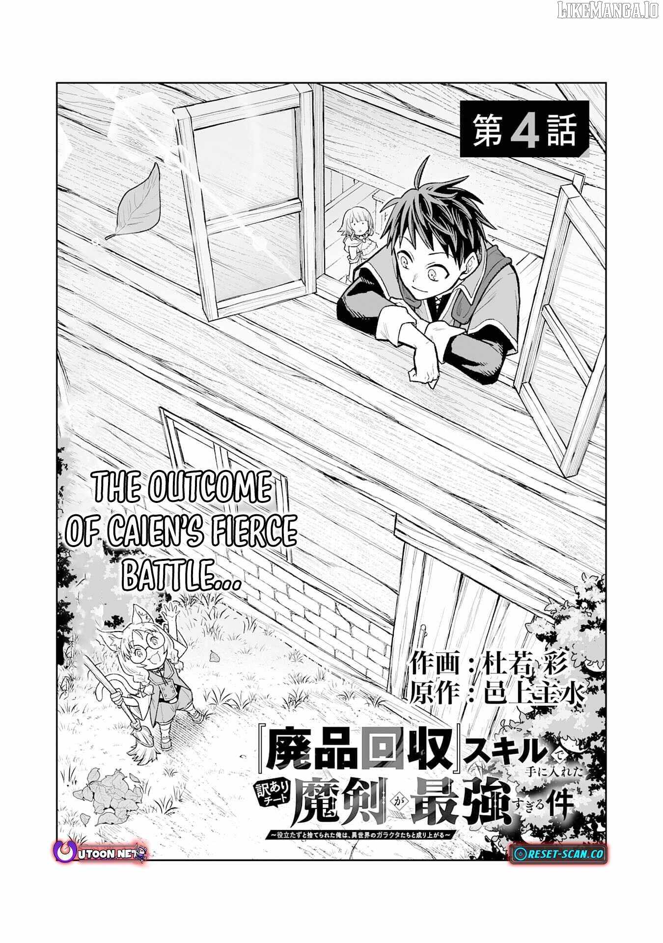 Haipin Kaishuu Skill de Te ni Ireta Wakeari Cheat Maken ga Saikyou Sugiru Ken Chapter 4 - Page 0