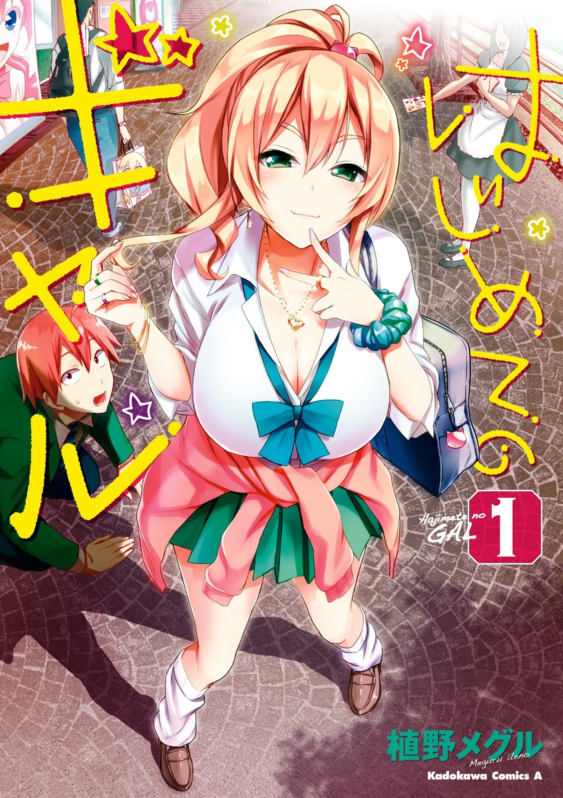 Hajimete no Gal Chapter 1 - Page 2