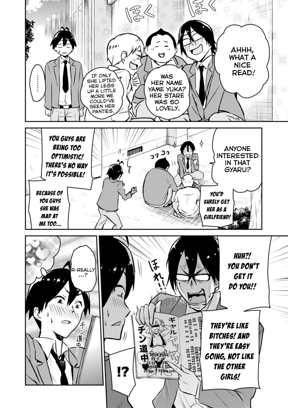 Hajimete no Gal Chapter 1 - Page 13