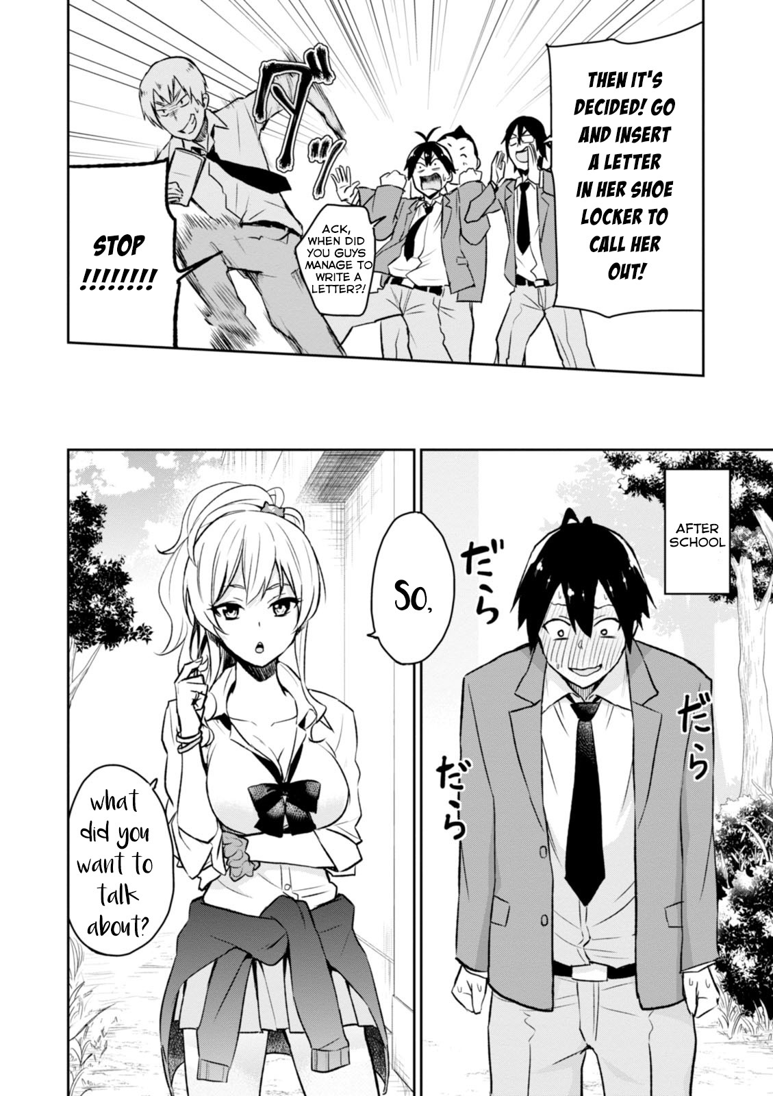 Hajimete no Gal Chapter 1 - Page 17