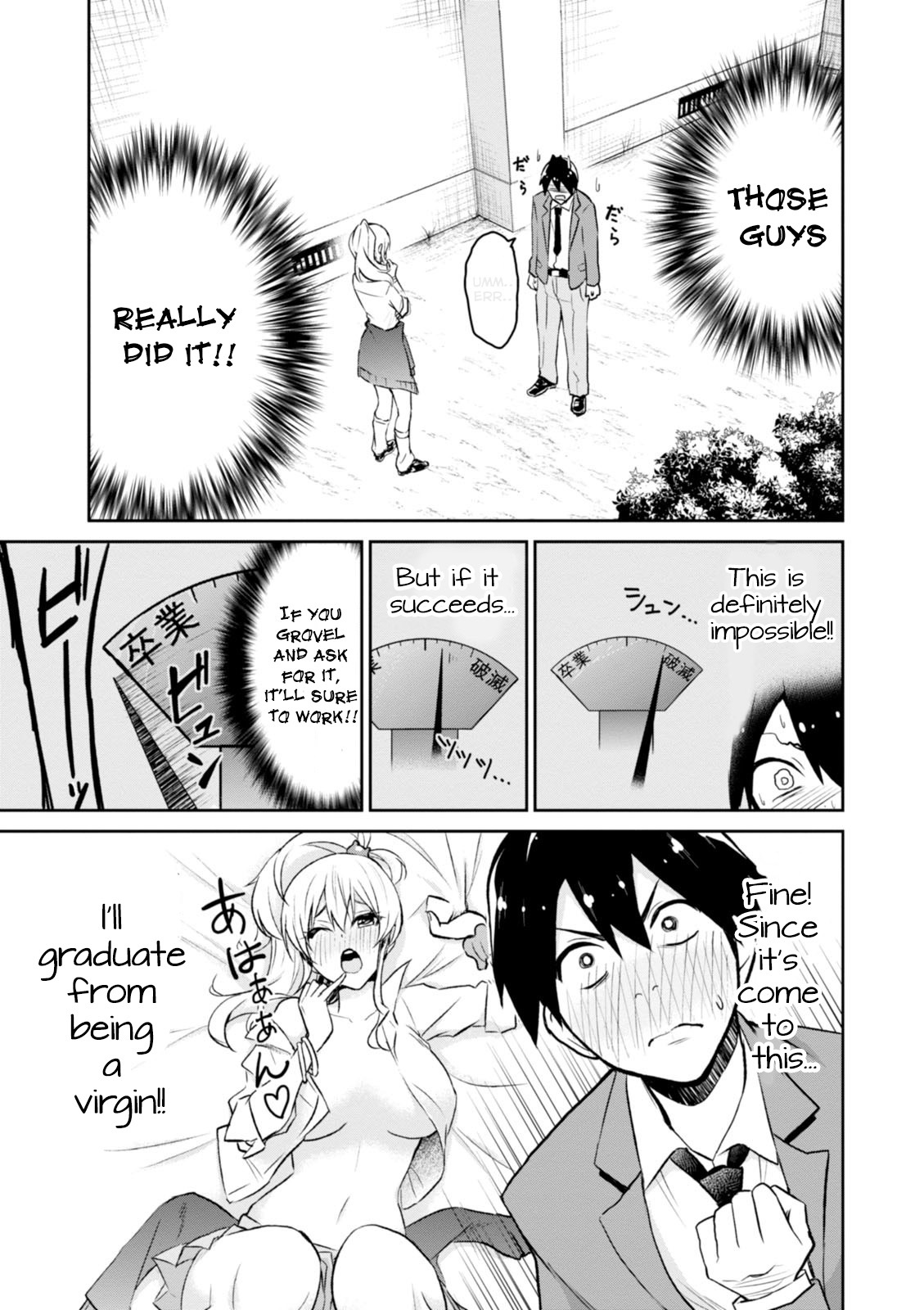 Hajimete no Gal Chapter 1 - Page 18