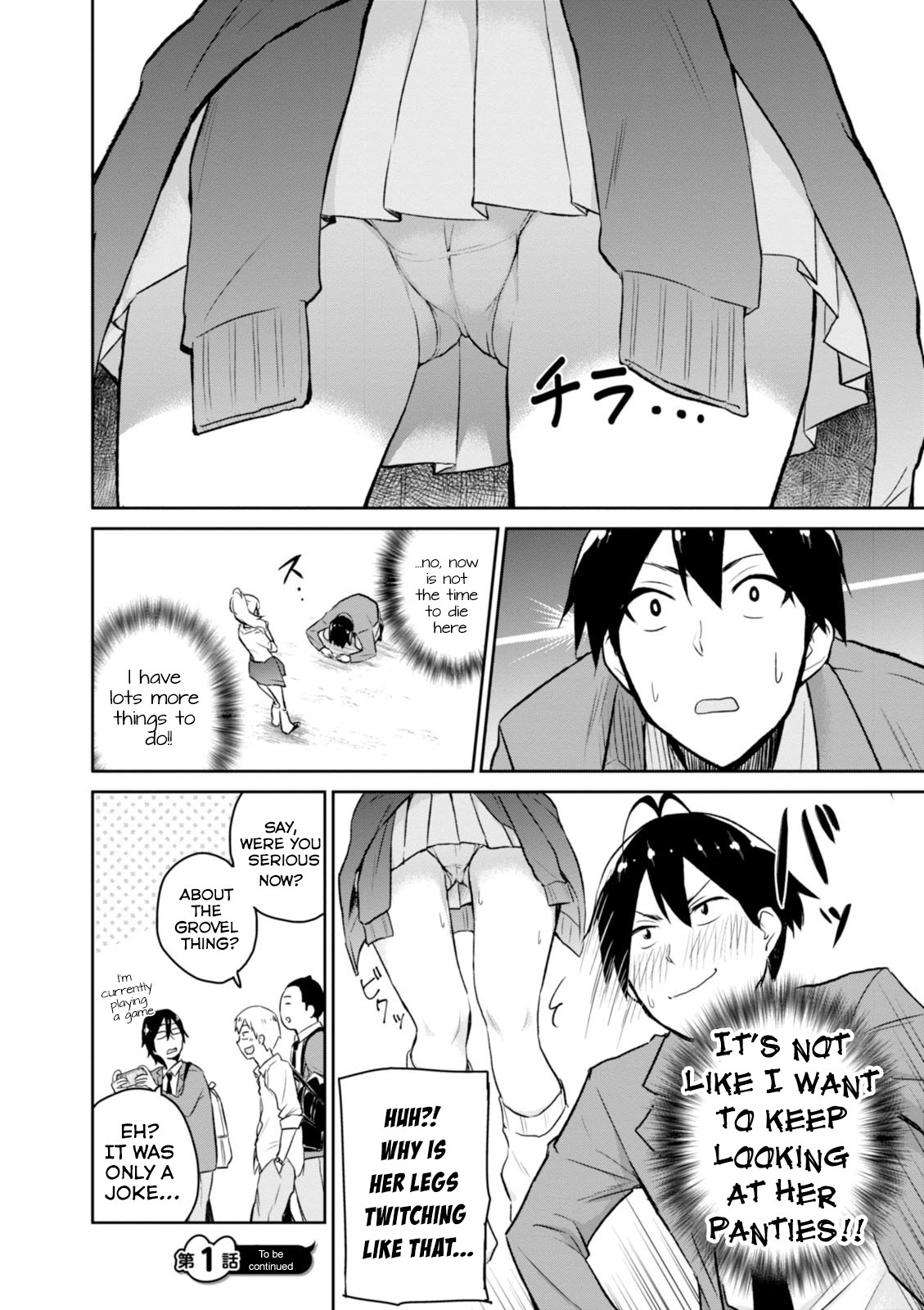 Hajimete no Gal Chapter 1 - Page 21