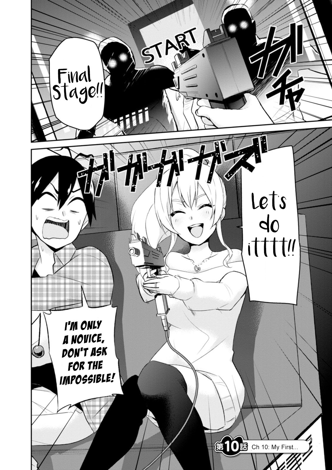 Hajimete no Gal Chapter 10 - Page 3