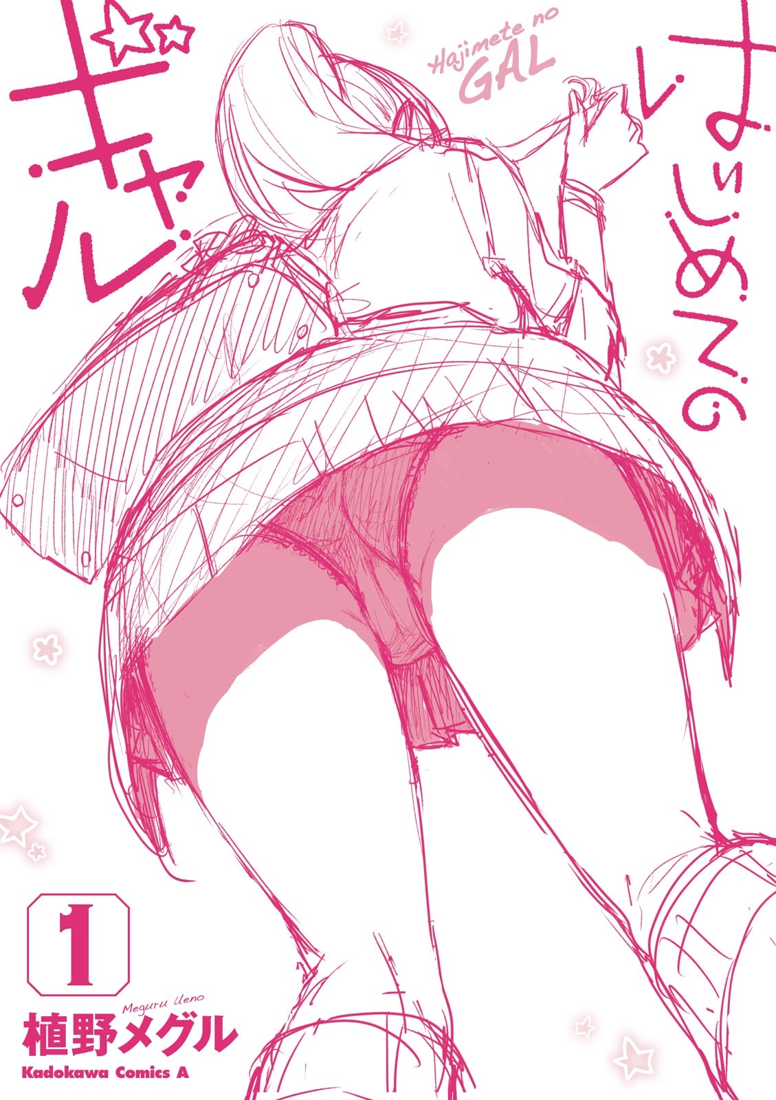 Hajimete no Gal Chapter 10 - Page 26