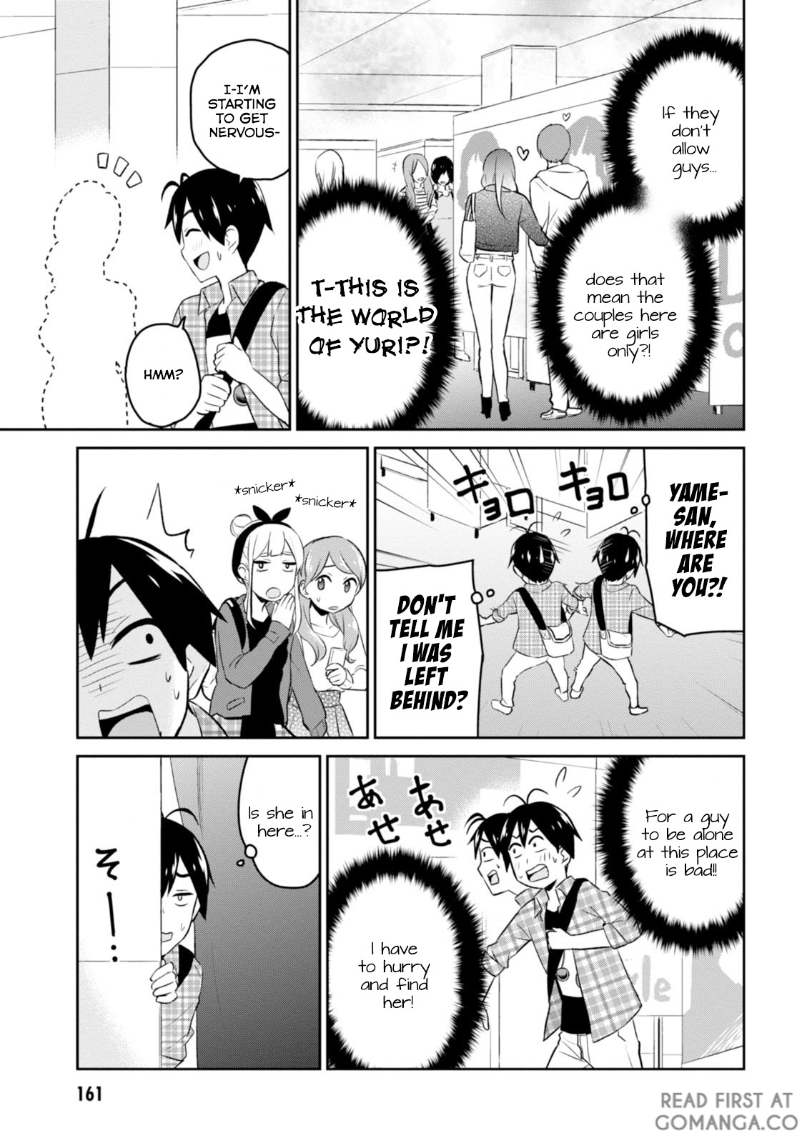 Hajimete no Gal Chapter 10 - Page 6