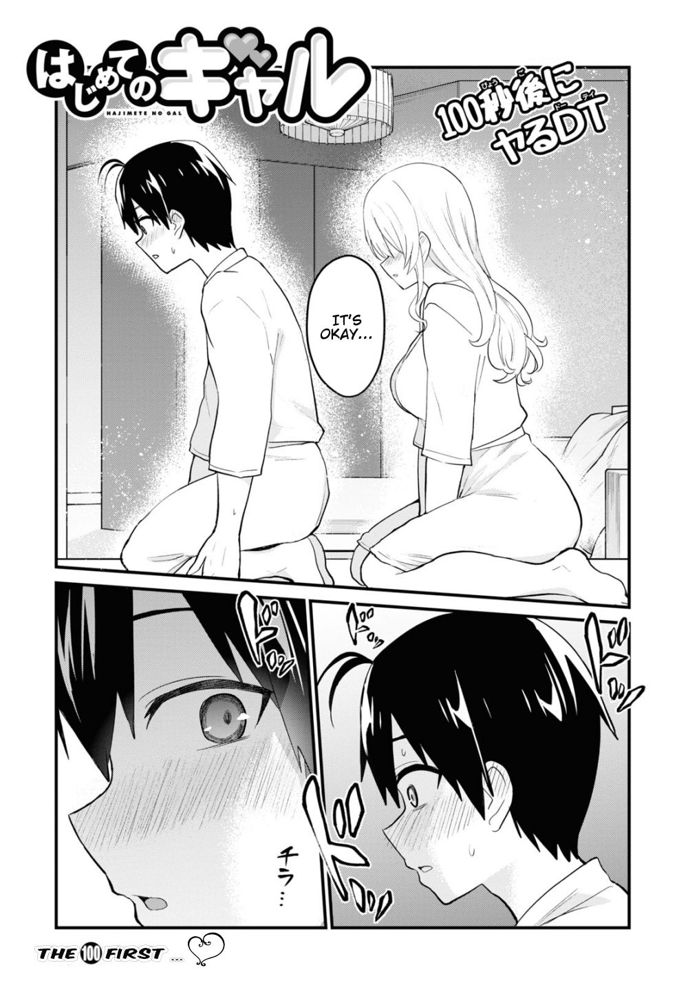 Hajimete no Gal Chapter 100 - Page 2