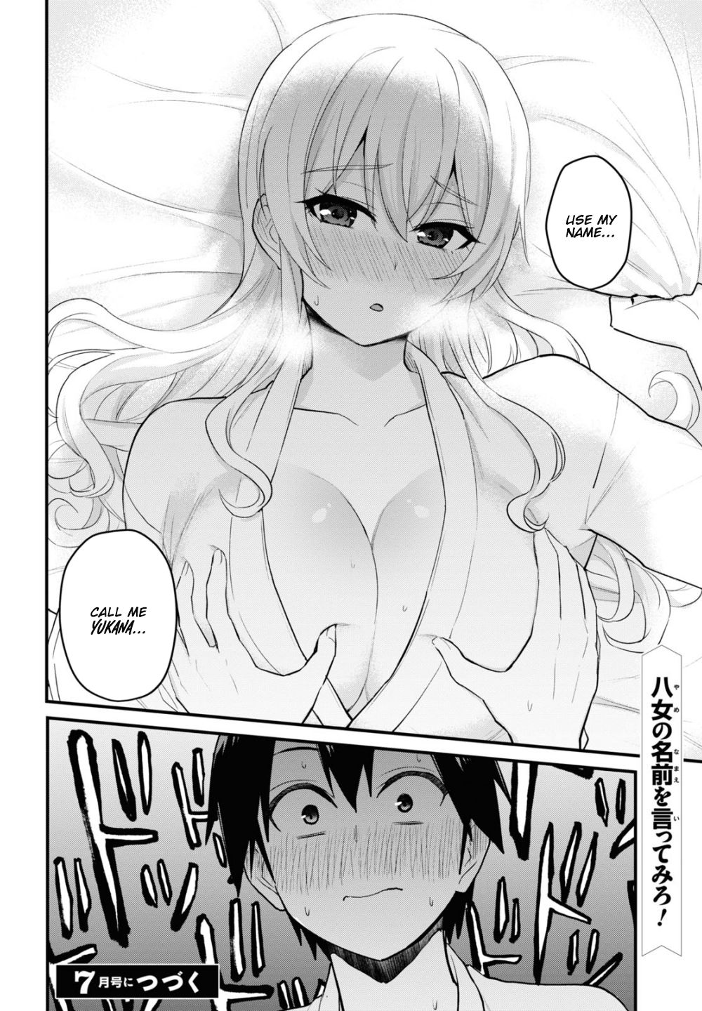 Hajimete no Gal Chapter 100 - Page 21
