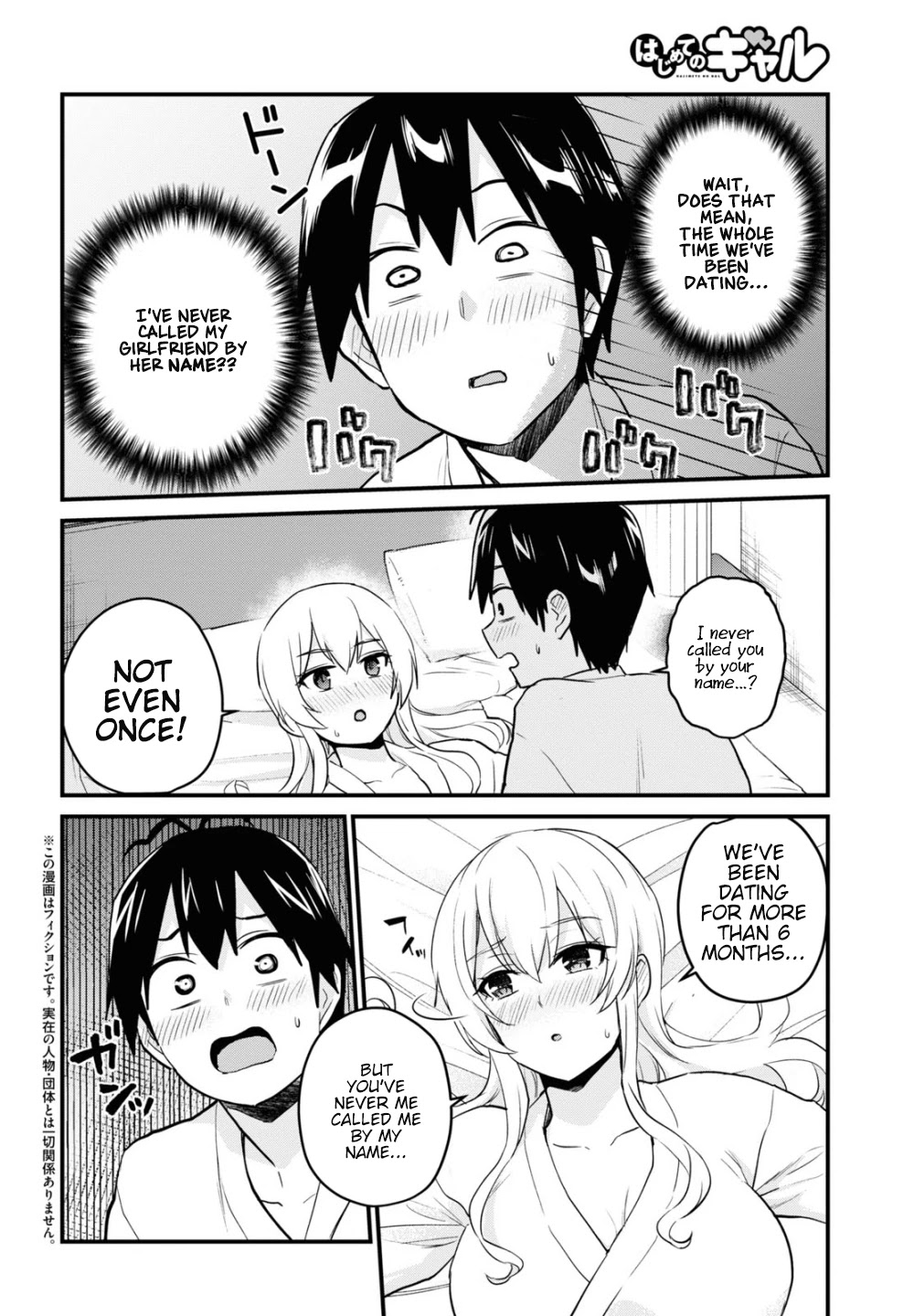 Hajimete no Gal Chapter 101 - Page 4
