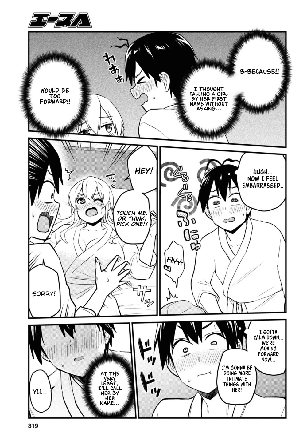 Hajimete no Gal Chapter 101 - Page 5