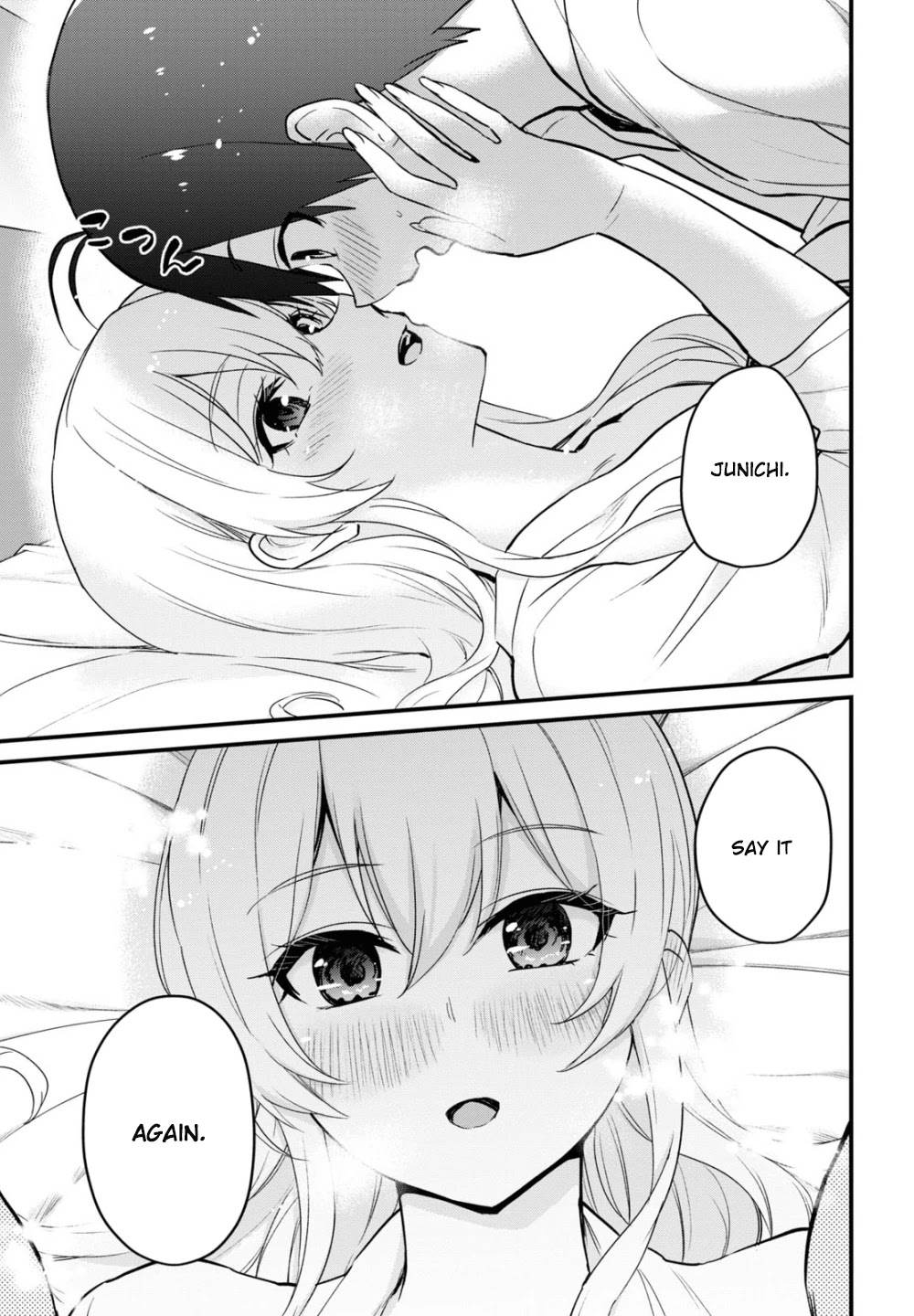 Hajimete no Gal Chapter 101 - Page 7