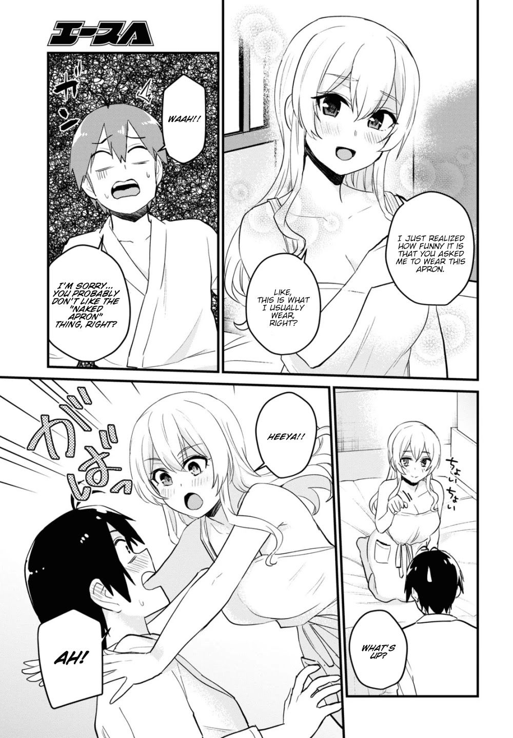 Hajimete no Gal Chapter 102 - Page 12