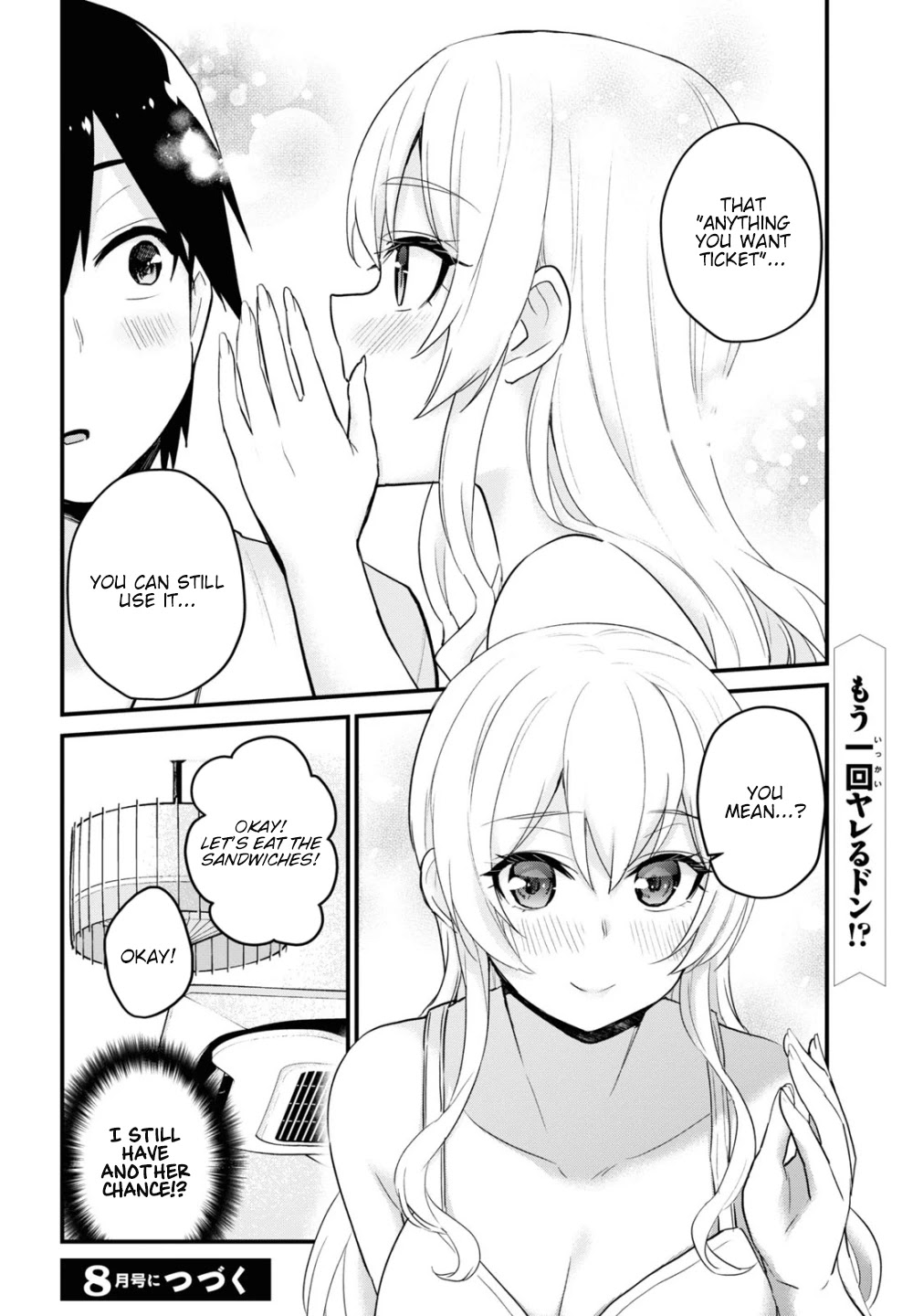 Hajimete no Gal Chapter 102 - Page 17