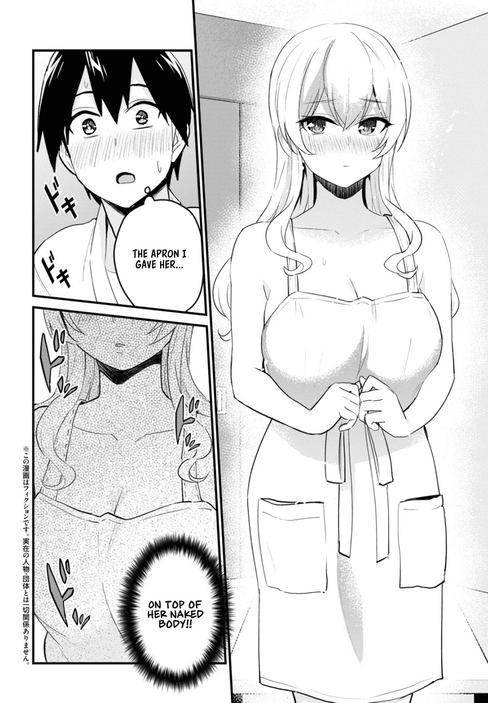 Hajimete no Gal Chapter 102 - Page 3
