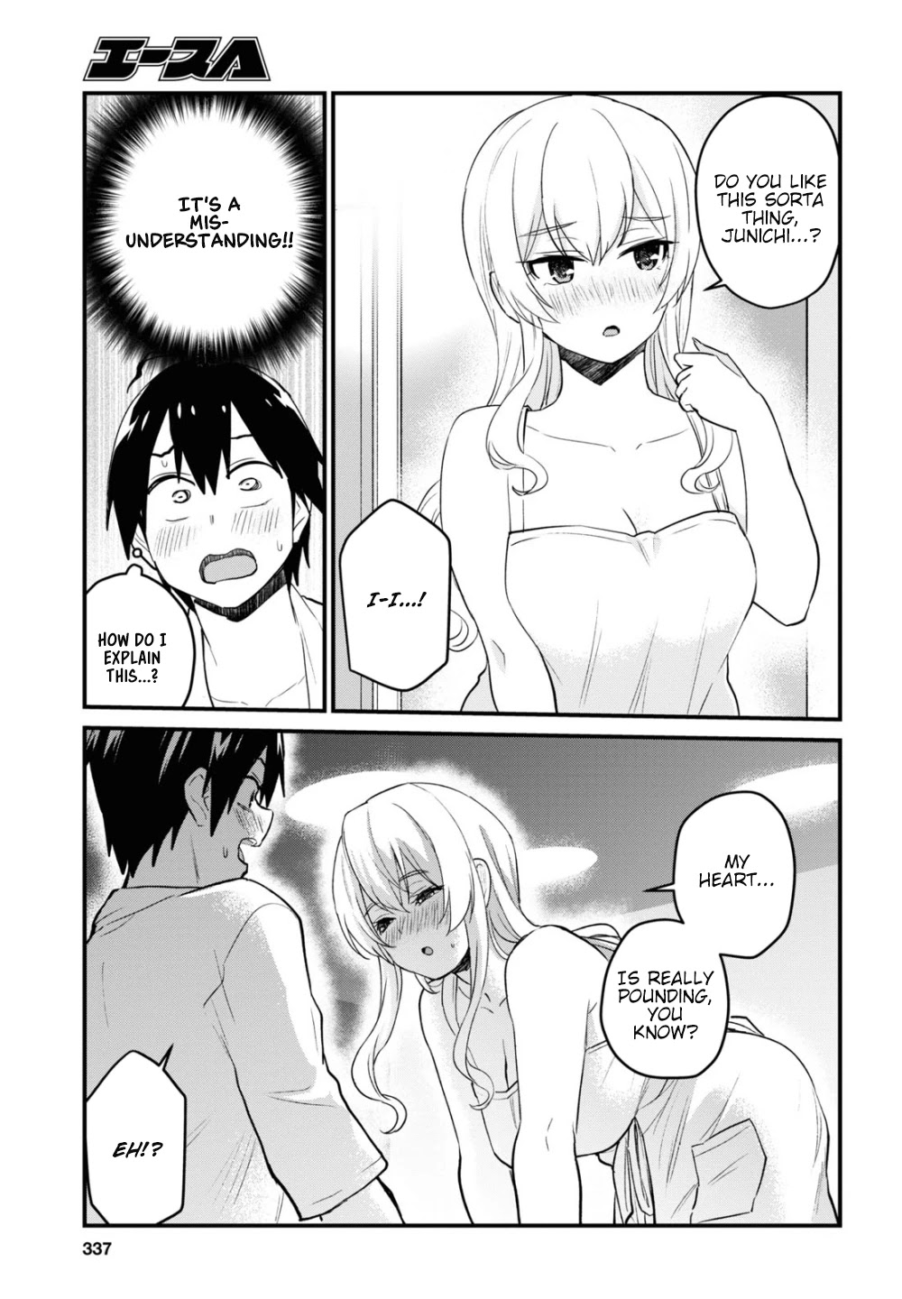 Hajimete no Gal Chapter 102 - Page 6