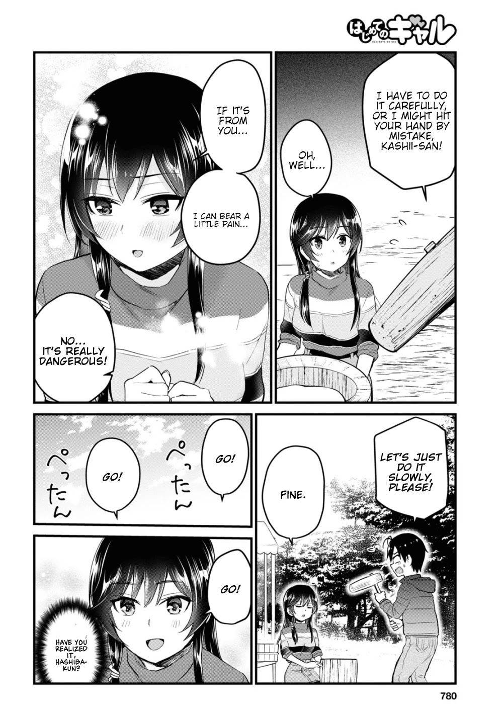Hajimete no Gal Chapter 103 - Page 12