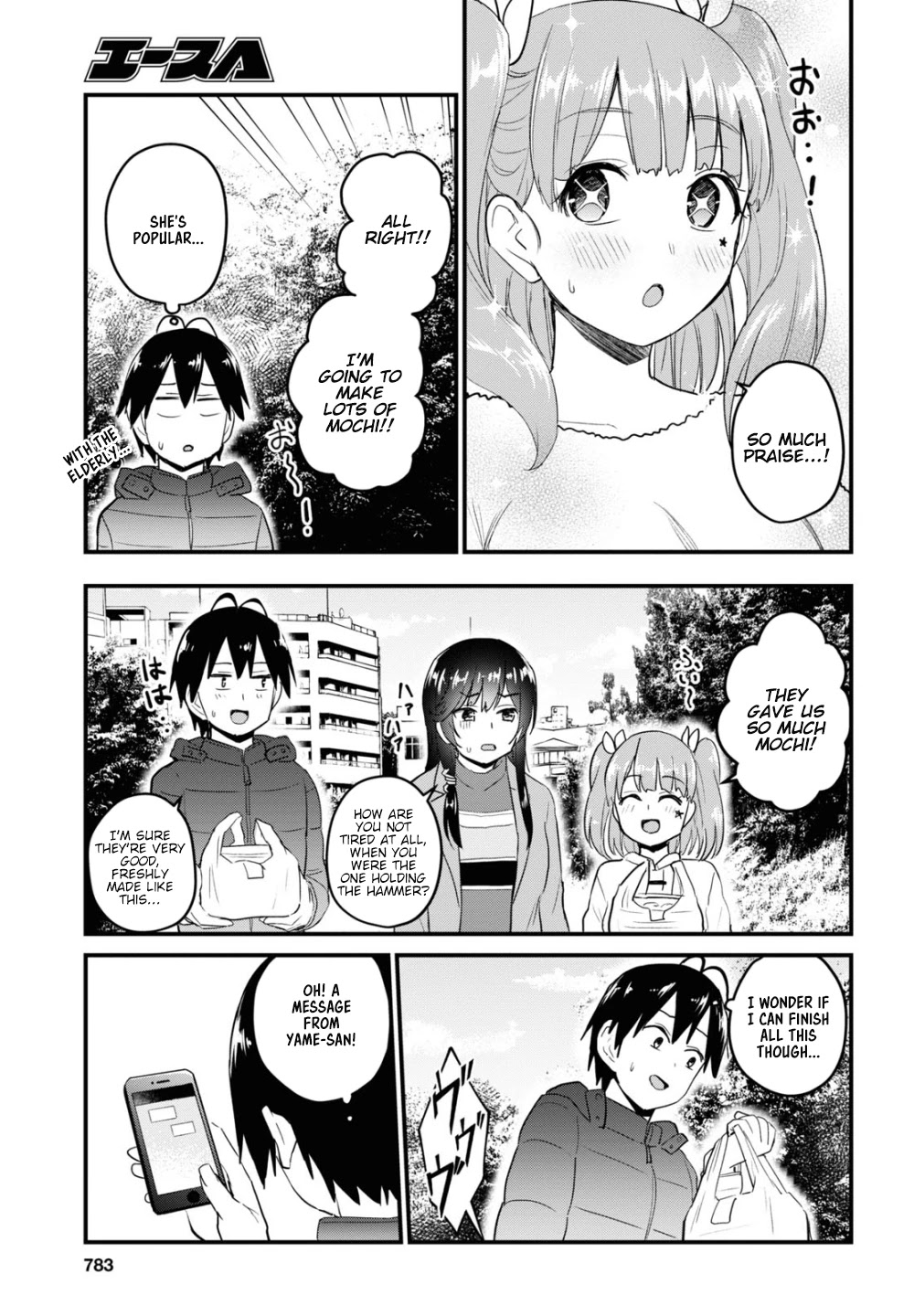 Hajimete no Gal Chapter 103 - Page 15