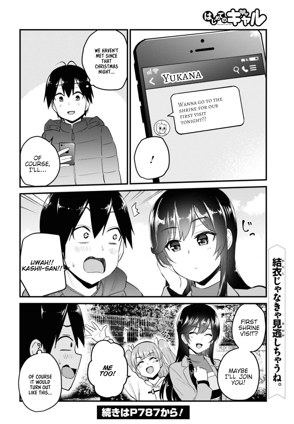 Hajimete no Gal Chapter 103 - Page 16