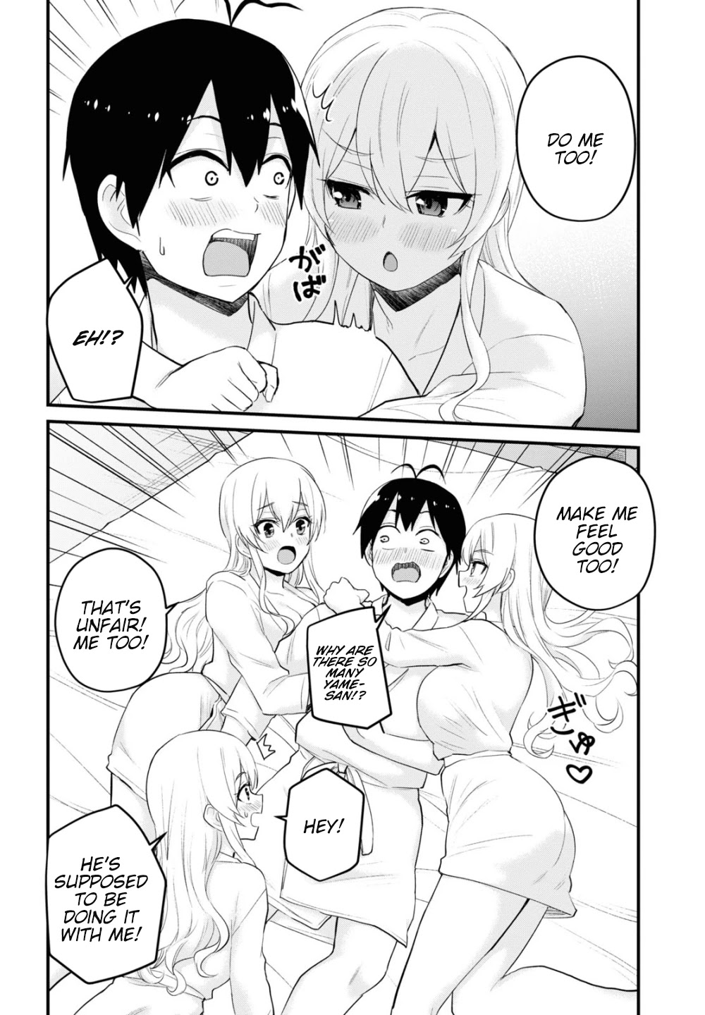 Hajimete no Gal Chapter 103 - Page 4