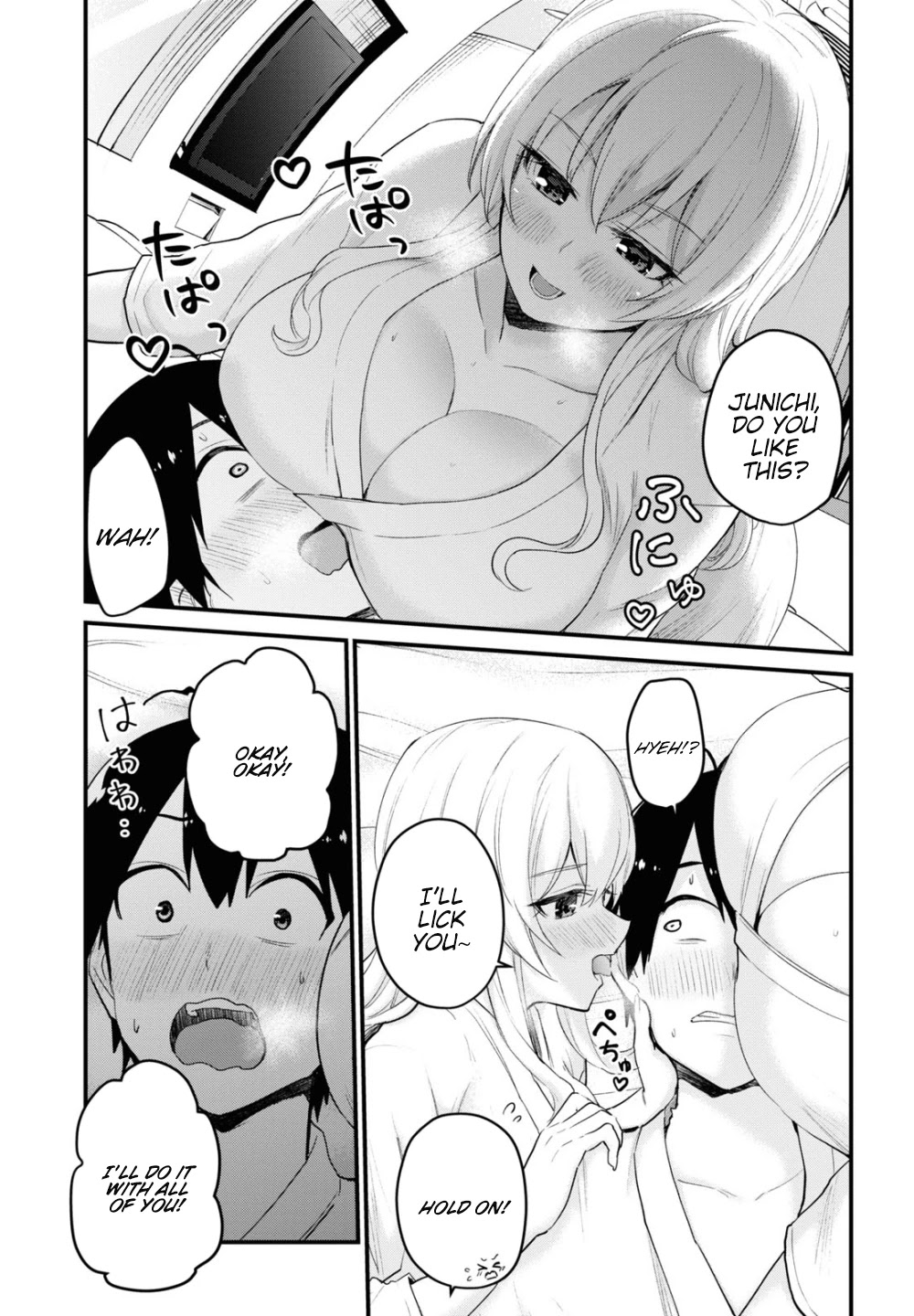 Hajimete no Gal Chapter 103 - Page 5