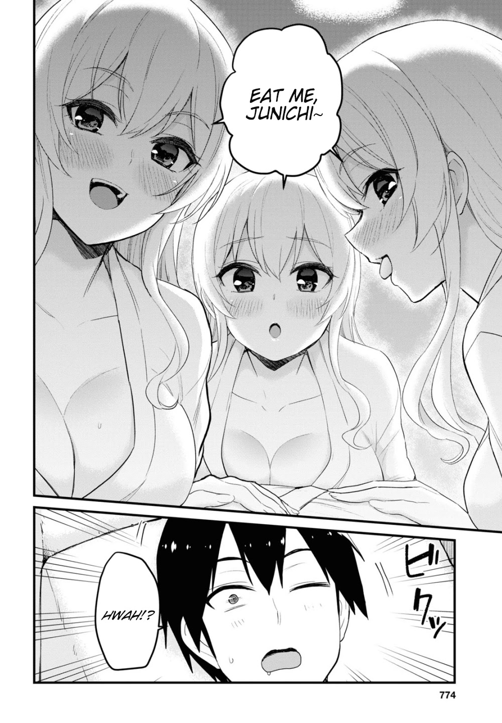 Hajimete no Gal Chapter 103 - Page 6