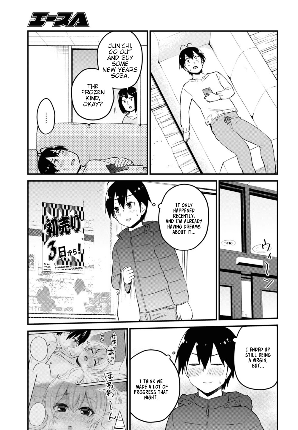Hajimete no Gal Chapter 103 - Page 7