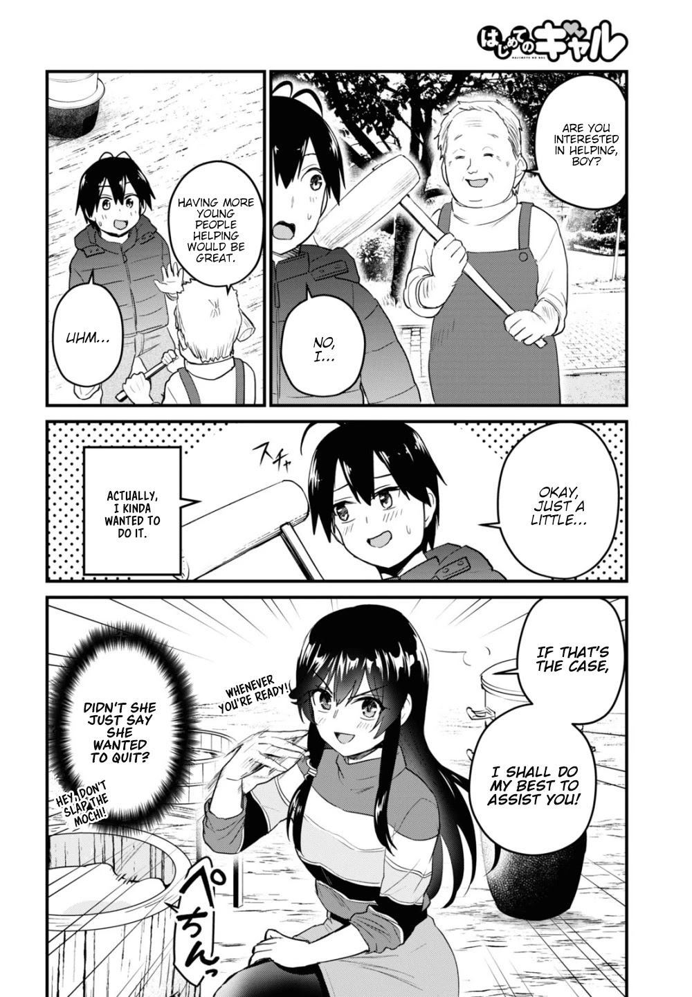 Hajimete no Gal Chapter 103 - Page 10