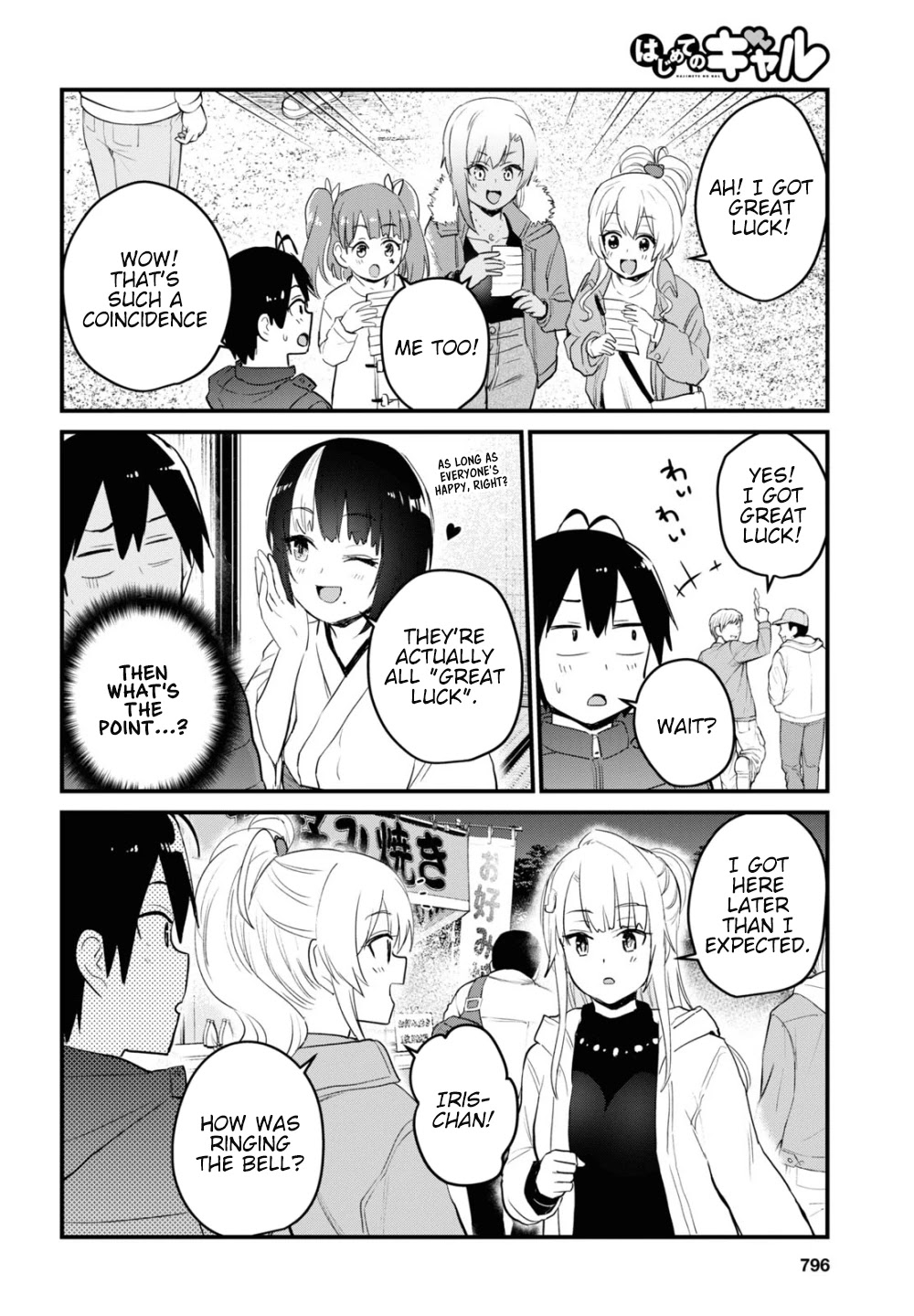 Hajimete no Gal Chapter 104 - Page 11