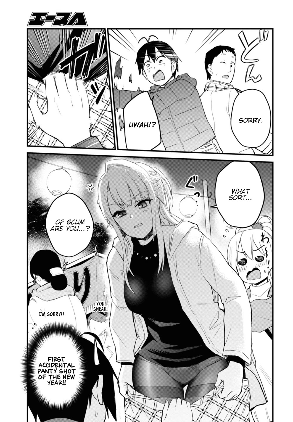Hajimete no Gal Chapter 104 - Page 12