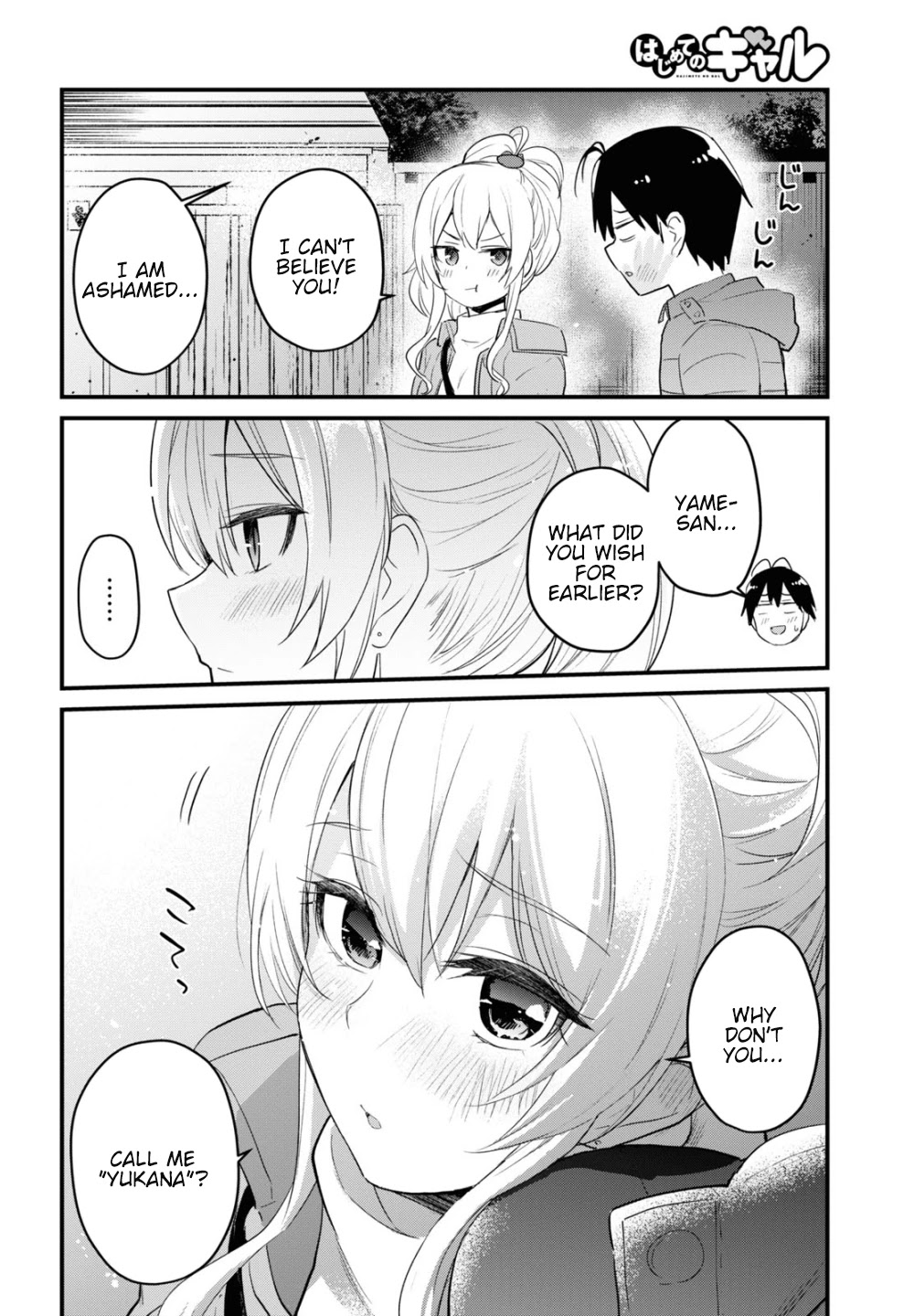 Hajimete no Gal Chapter 104 - Page 13