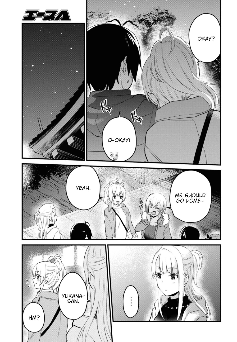 Hajimete no Gal Chapter 104 - Page 16