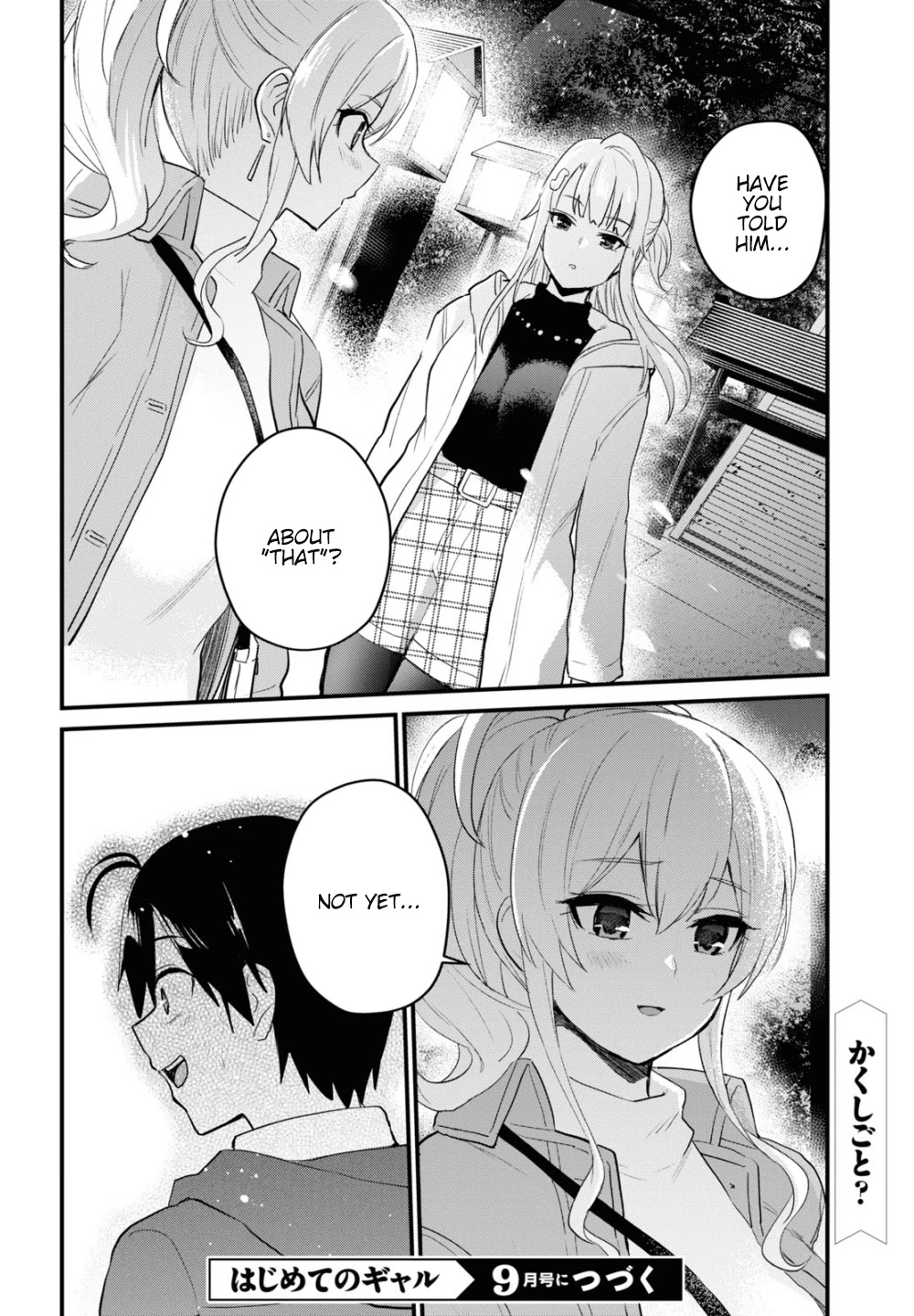Hajimete no Gal Chapter 104 - Page 17
