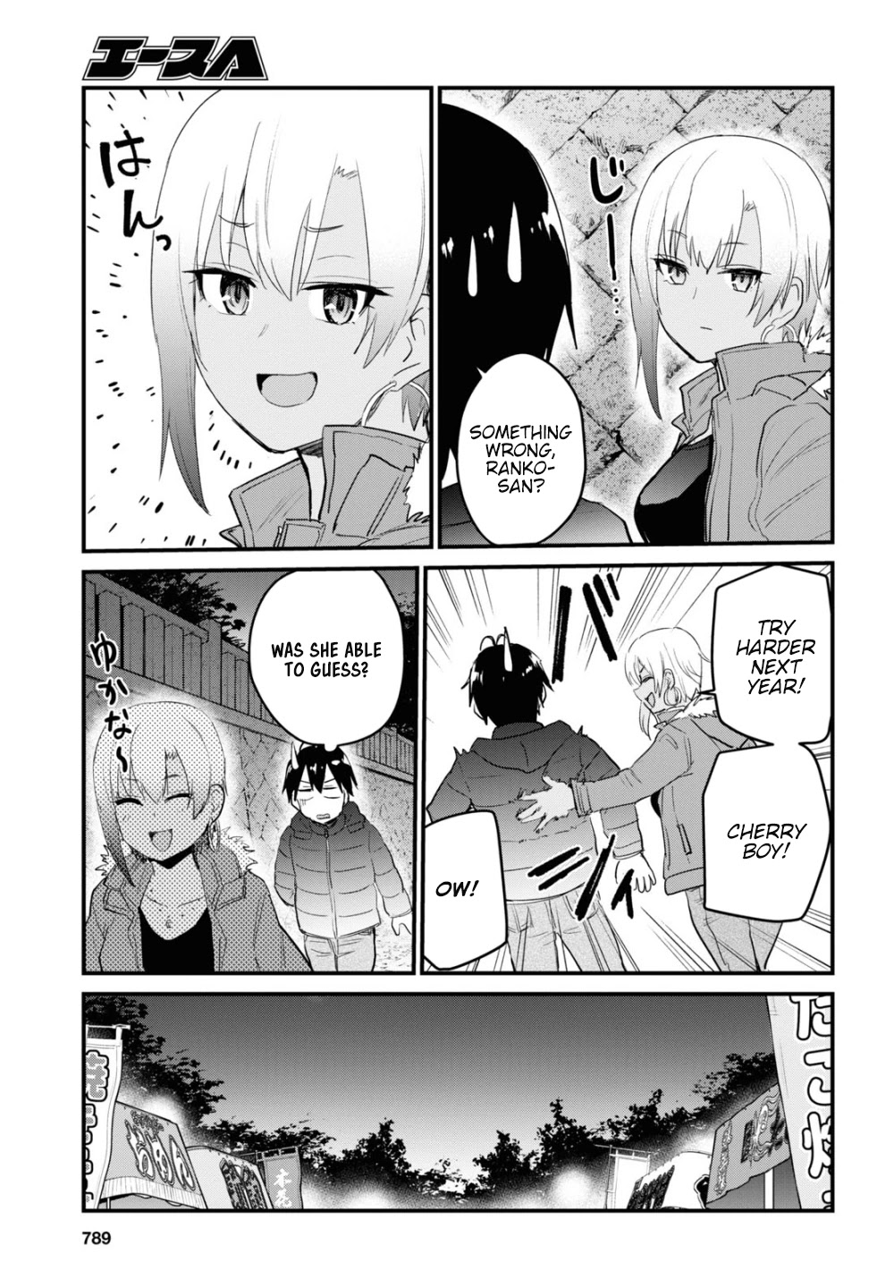 Hajimete no Gal Chapter 104 - Page 4