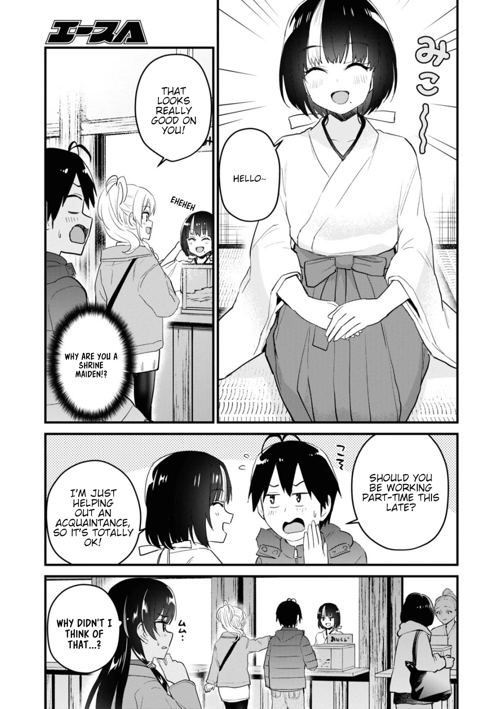 Hajimete no Gal Chapter 104 - Page 6
