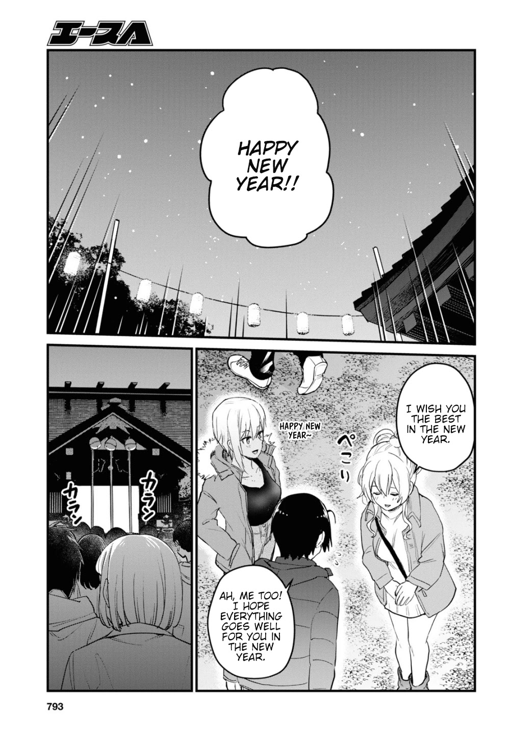 Hajimete no Gal Chapter 104 - Page 8