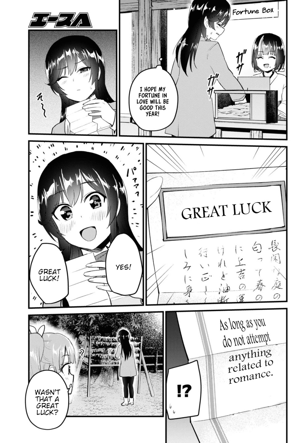 Hajimete no Gal Chapter 104 - Page 10