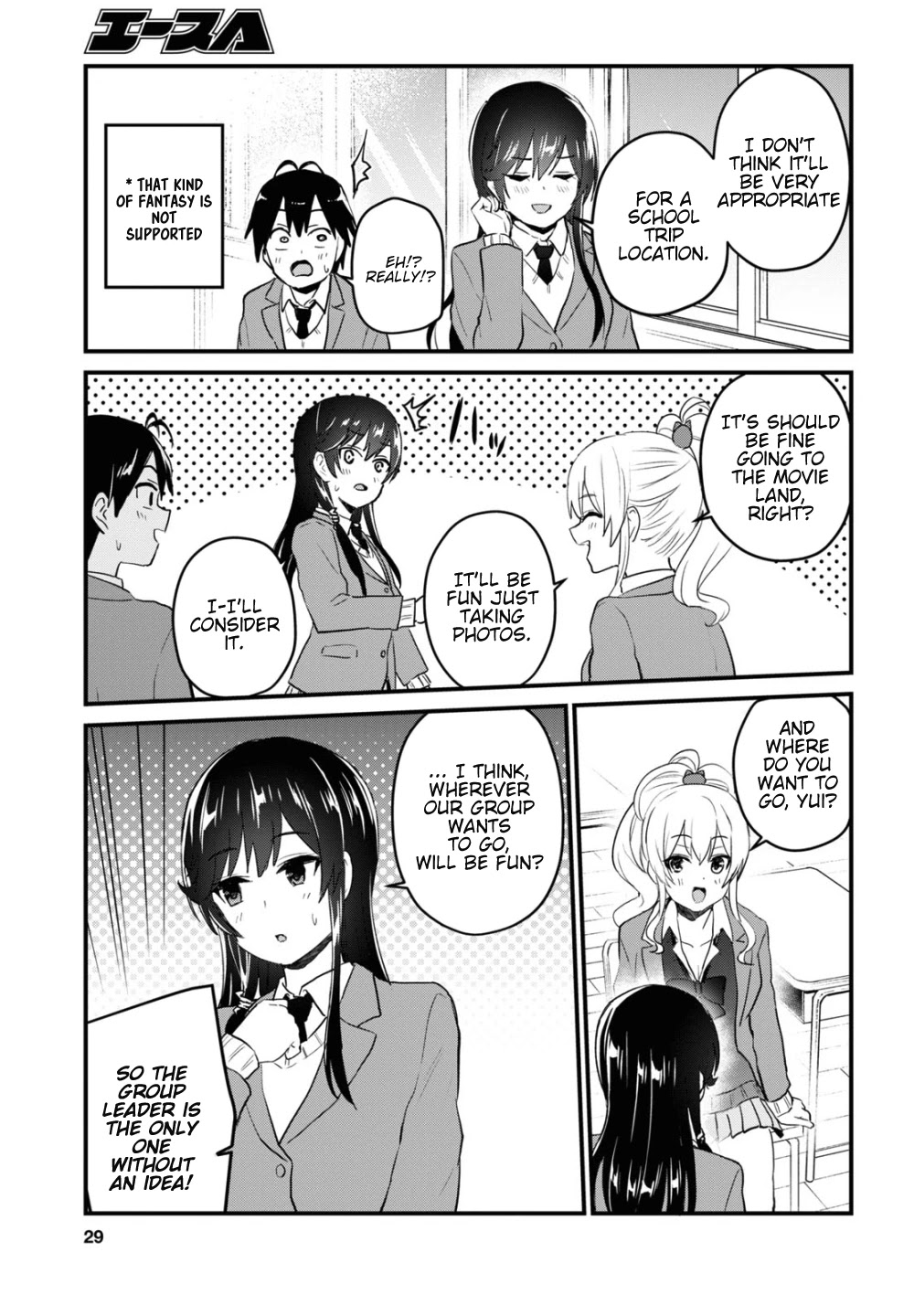 Hajimete no Gal Chapter 105 - Page 12