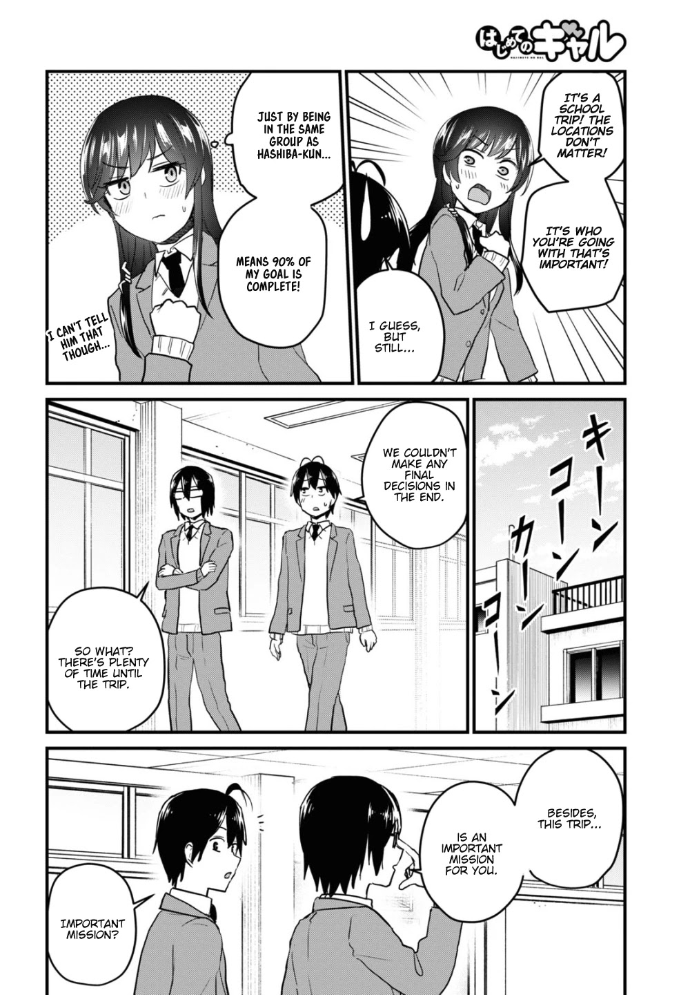 Hajimete no Gal Chapter 105 - Page 13