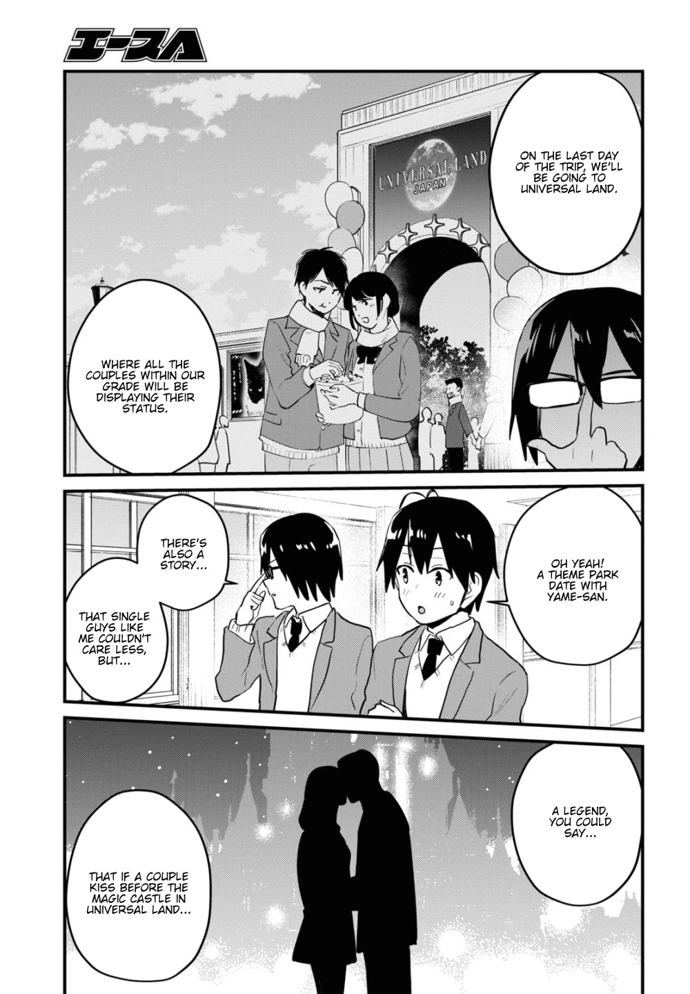 Hajimete no Gal Chapter 105 - Page 14