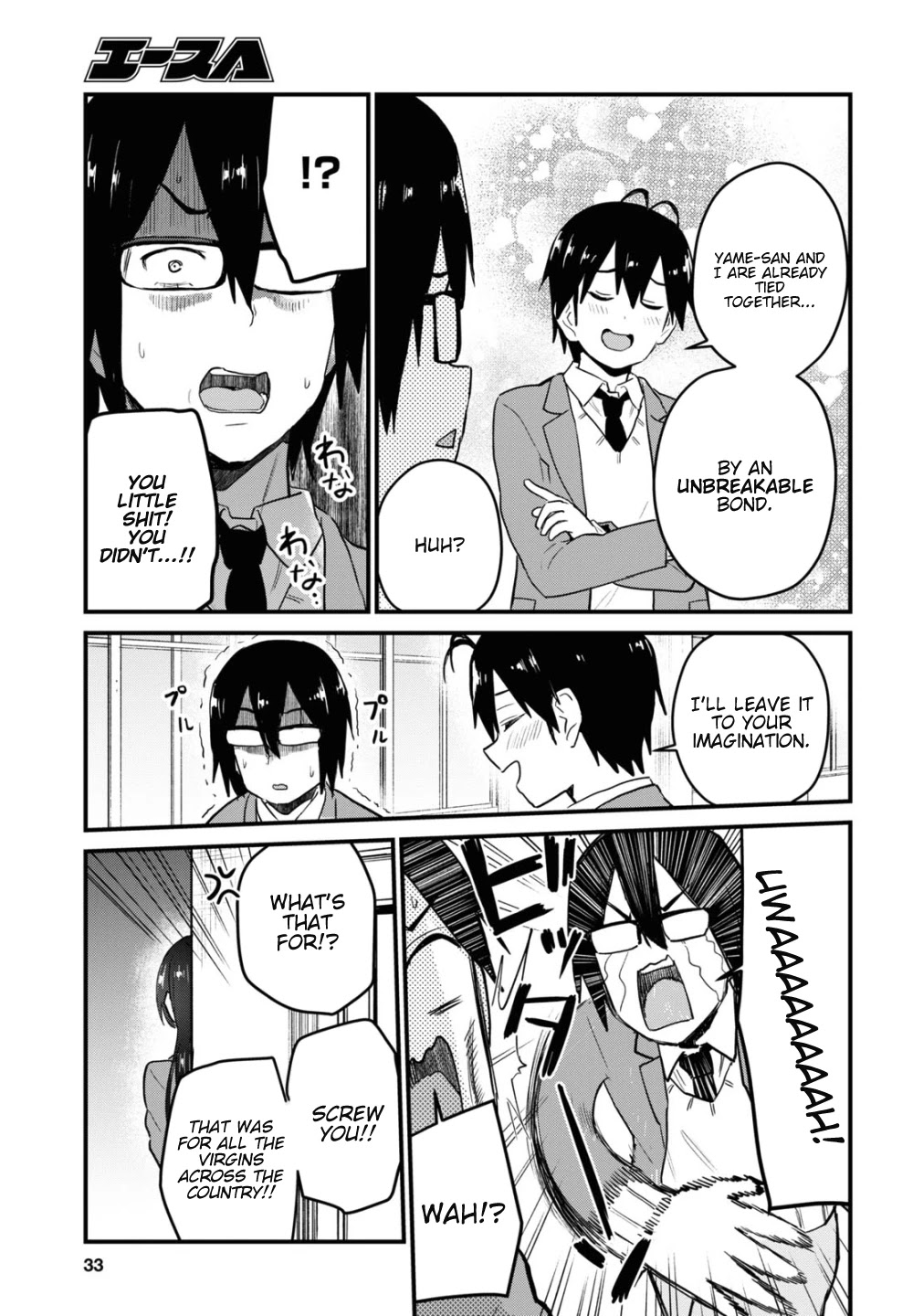 Hajimete no Gal Chapter 105 - Page 16