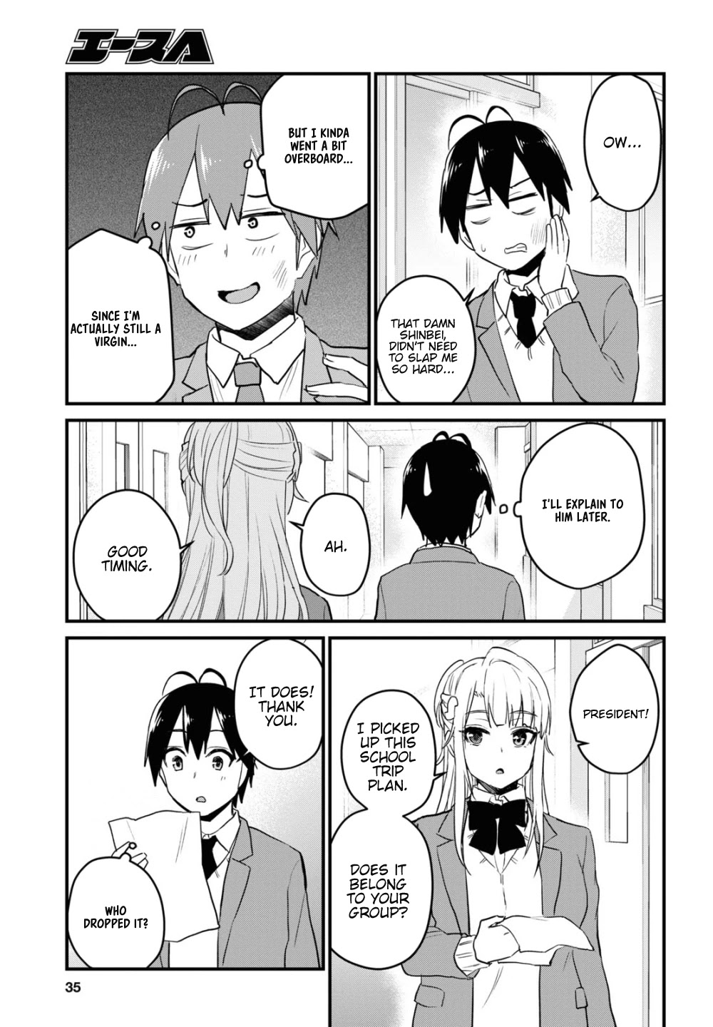 Hajimete no Gal Chapter 105 - Page 18