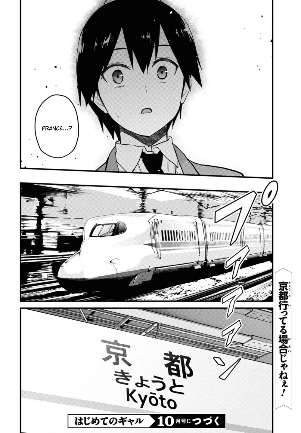 Hajimete no Gal Chapter 105 - Page 21