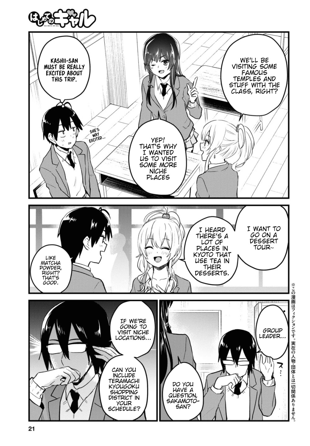 Hajimete no Gal Chapter 105 - Page 4