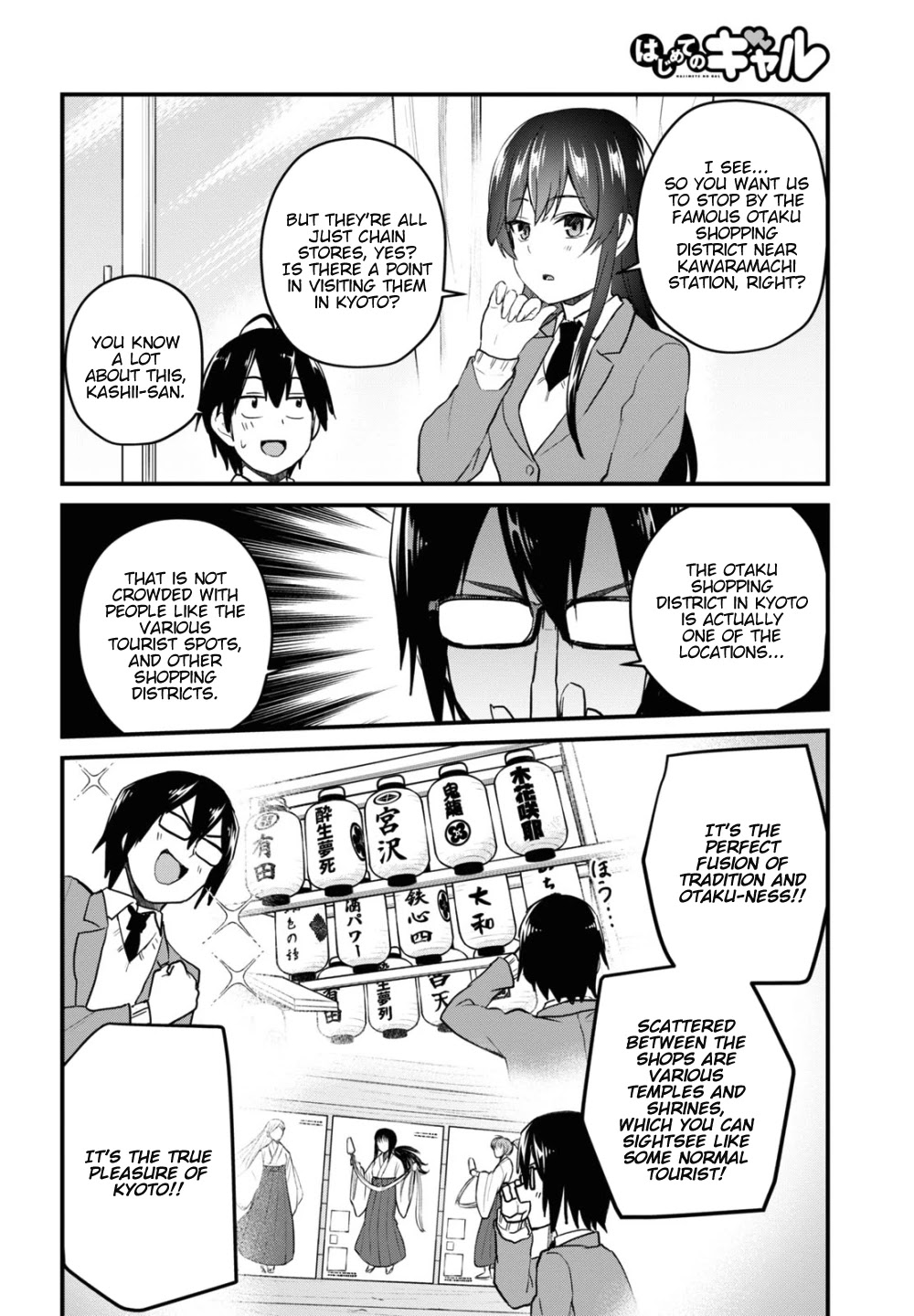 Hajimete no Gal Chapter 105 - Page 5