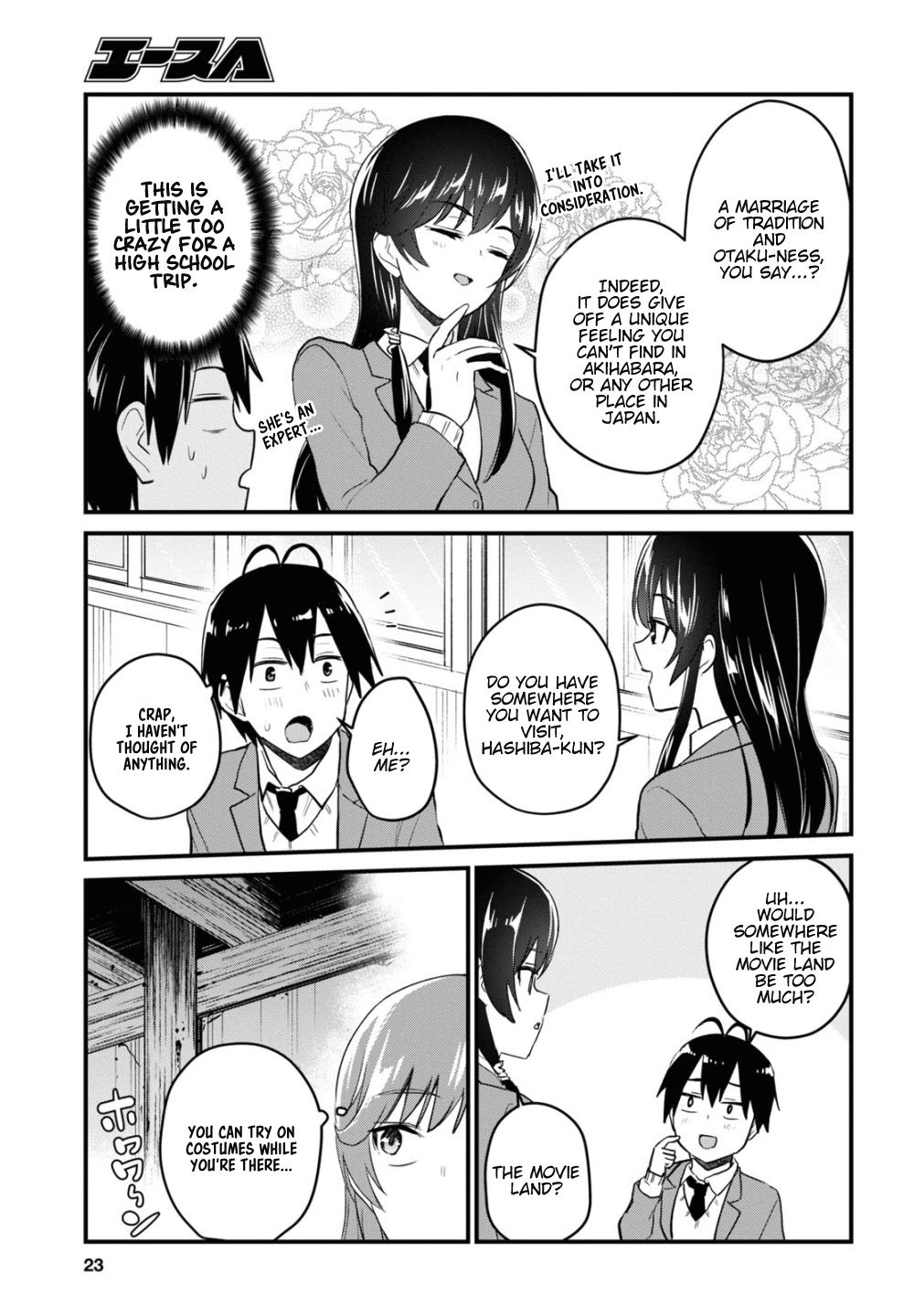 Hajimete no Gal Chapter 105 - Page 6