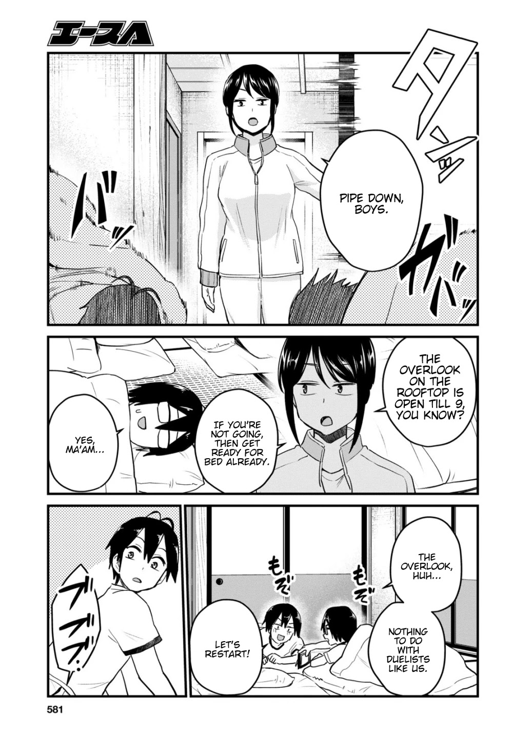 Hajimete no Gal Chapter 106 - Page 12