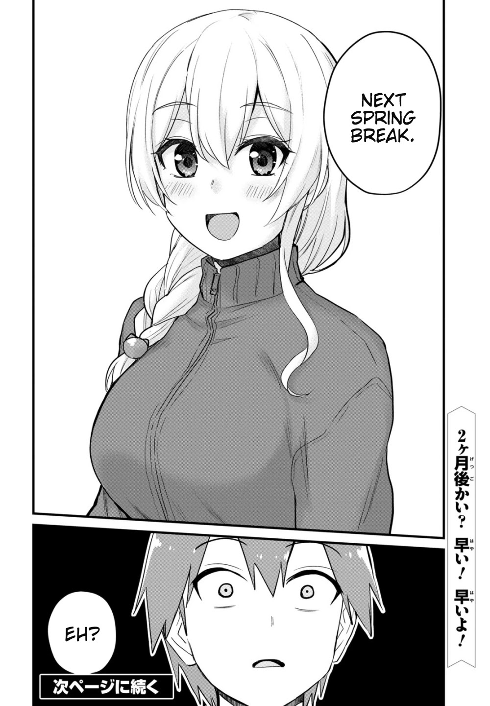 Hajimete no Gal Chapter 106 - Page 17