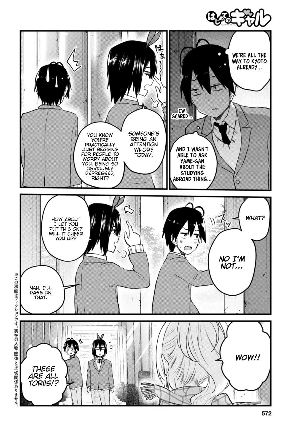 Hajimete no Gal Chapter 106 - Page 3