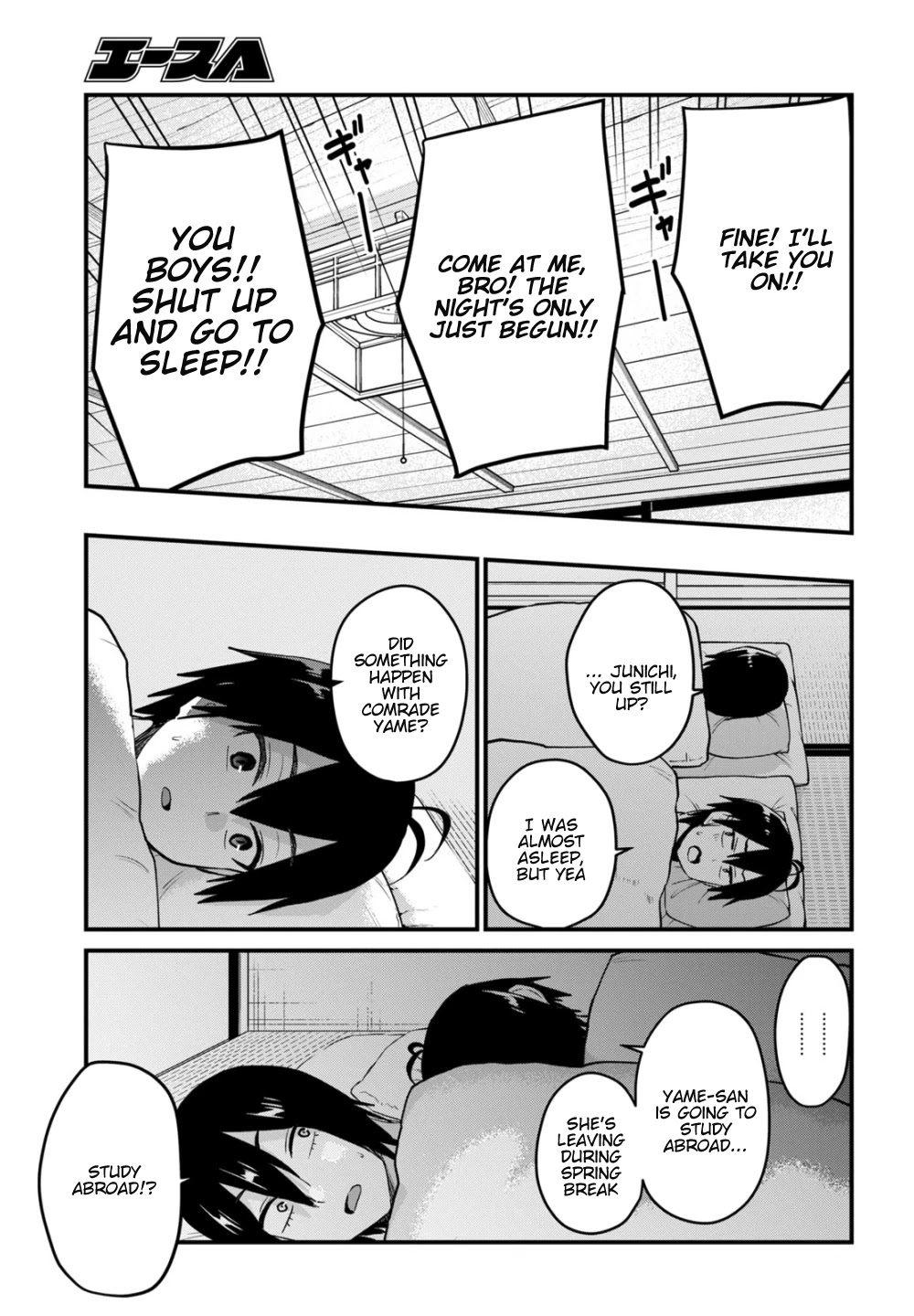 Hajimete no Gal Chapter 107 - Page 6