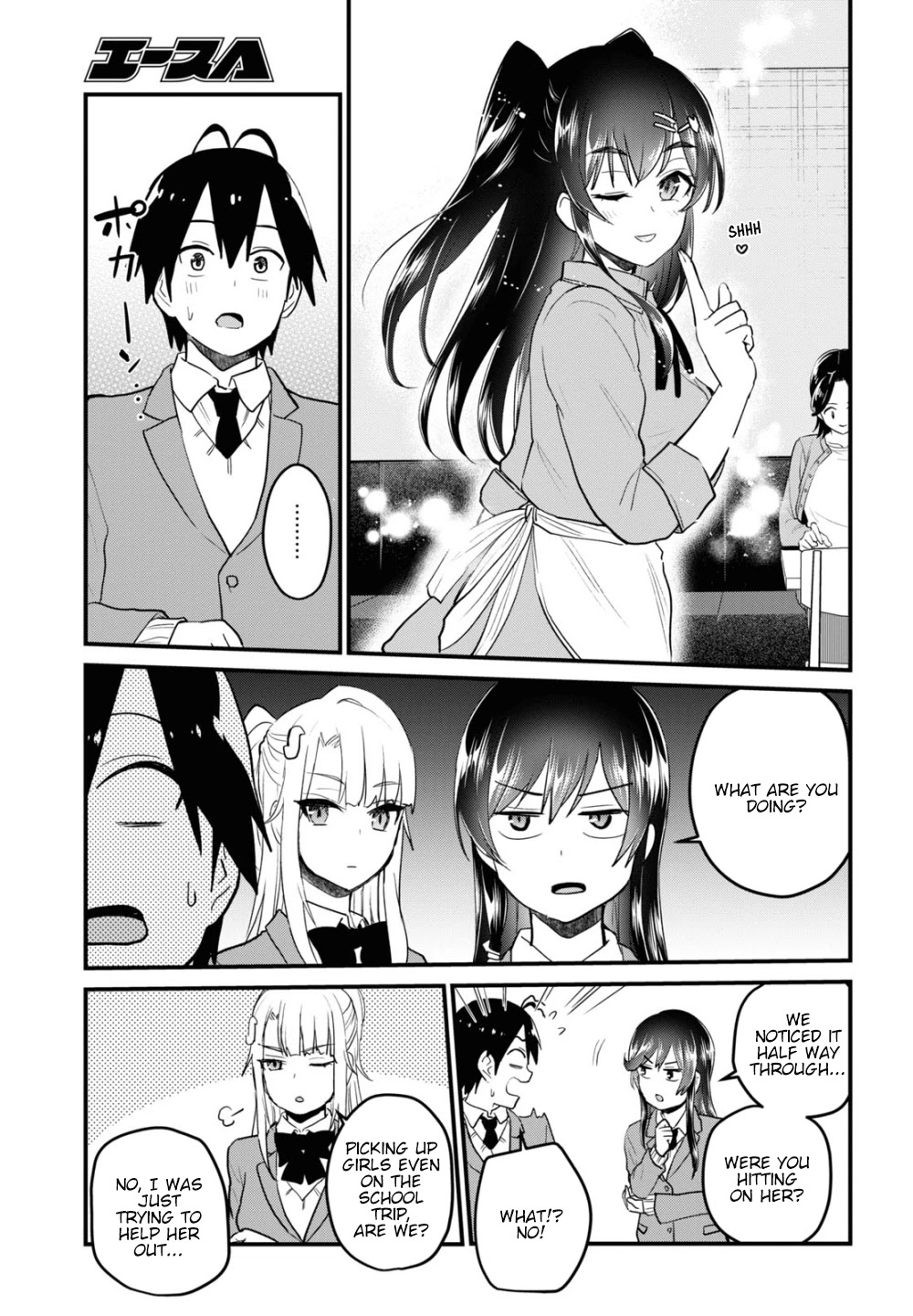 Hajimete no Gal Chapter 108 - Page 16